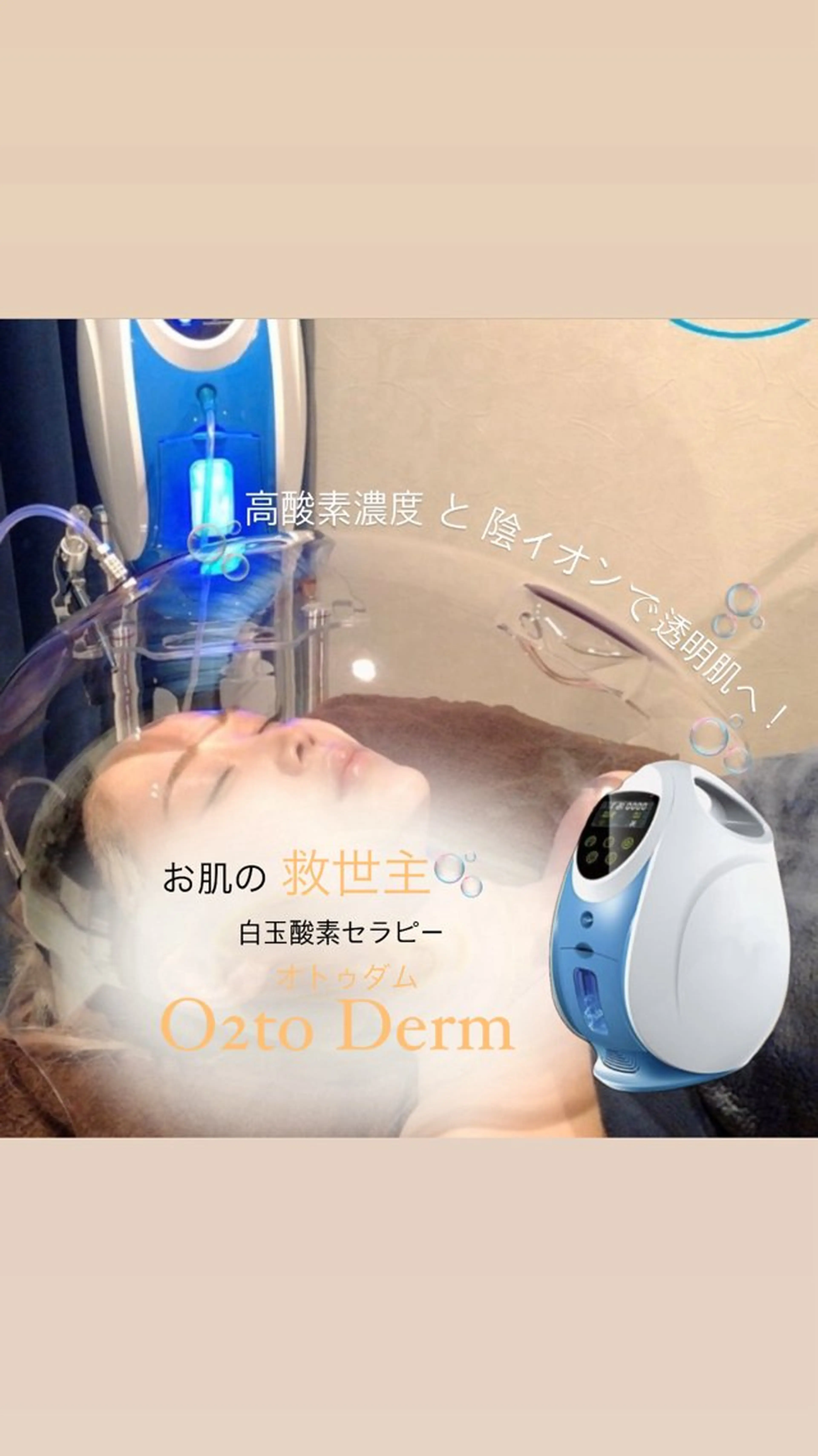 エステ crescent所属・【韓国肌管理・脱毛】 クレセントのエステ・リラクイメージ