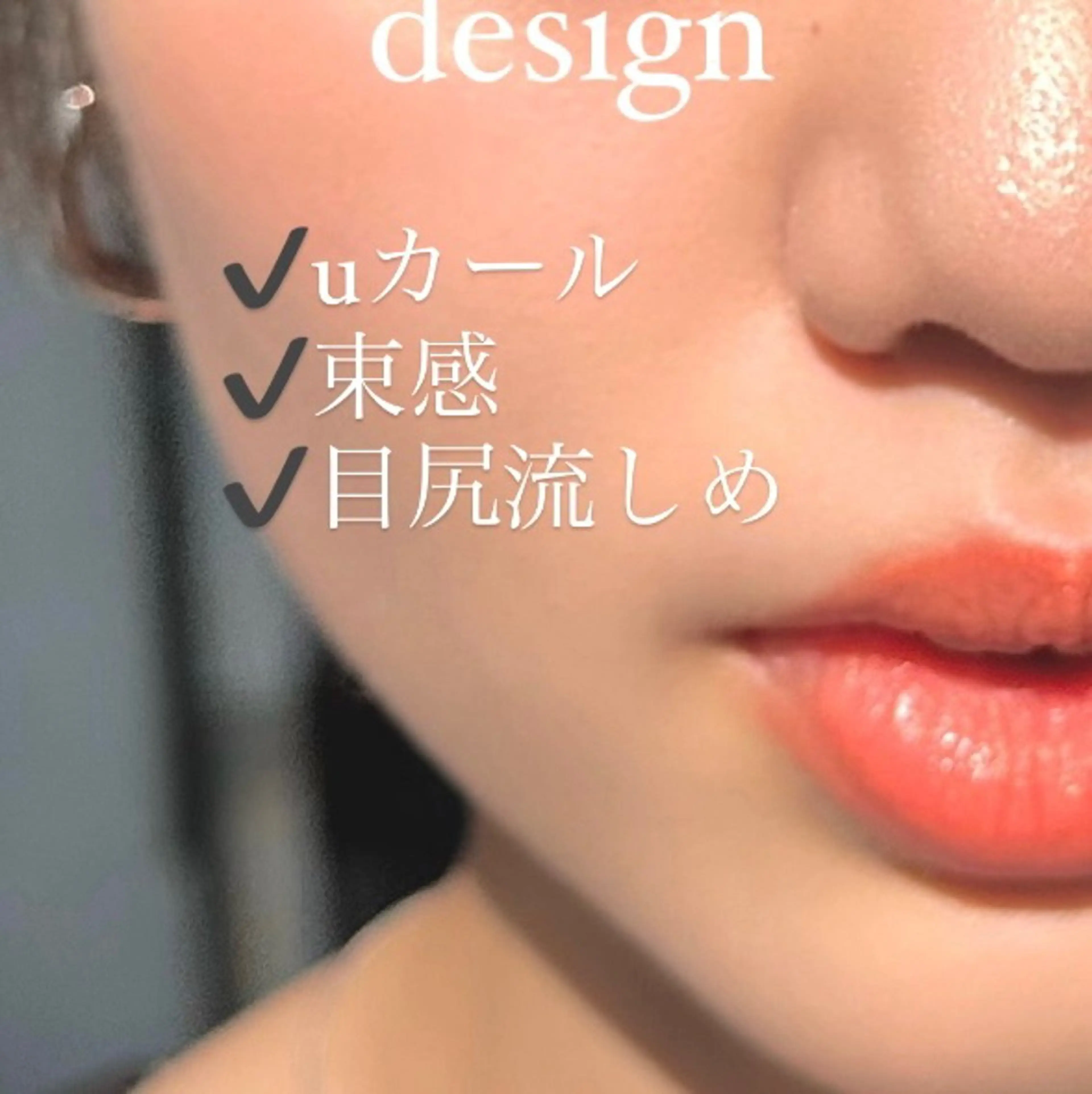 マツエク・マツパ 渋谷／束感まつげ パーマ／YUKIのマツエク・マツパデザイン