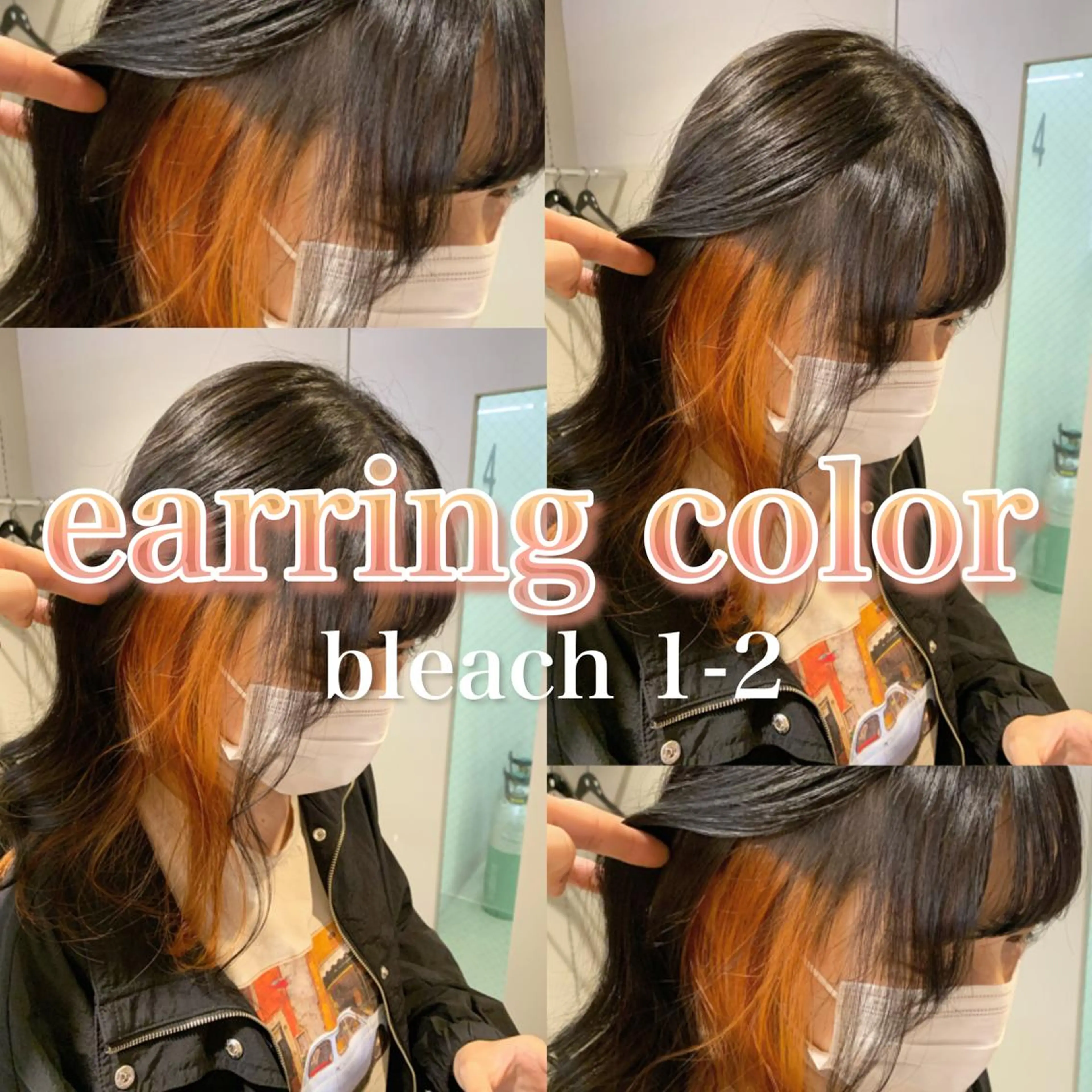 セミロング カラー 韓国レイヤー ハッシュカットのヘアスタイル