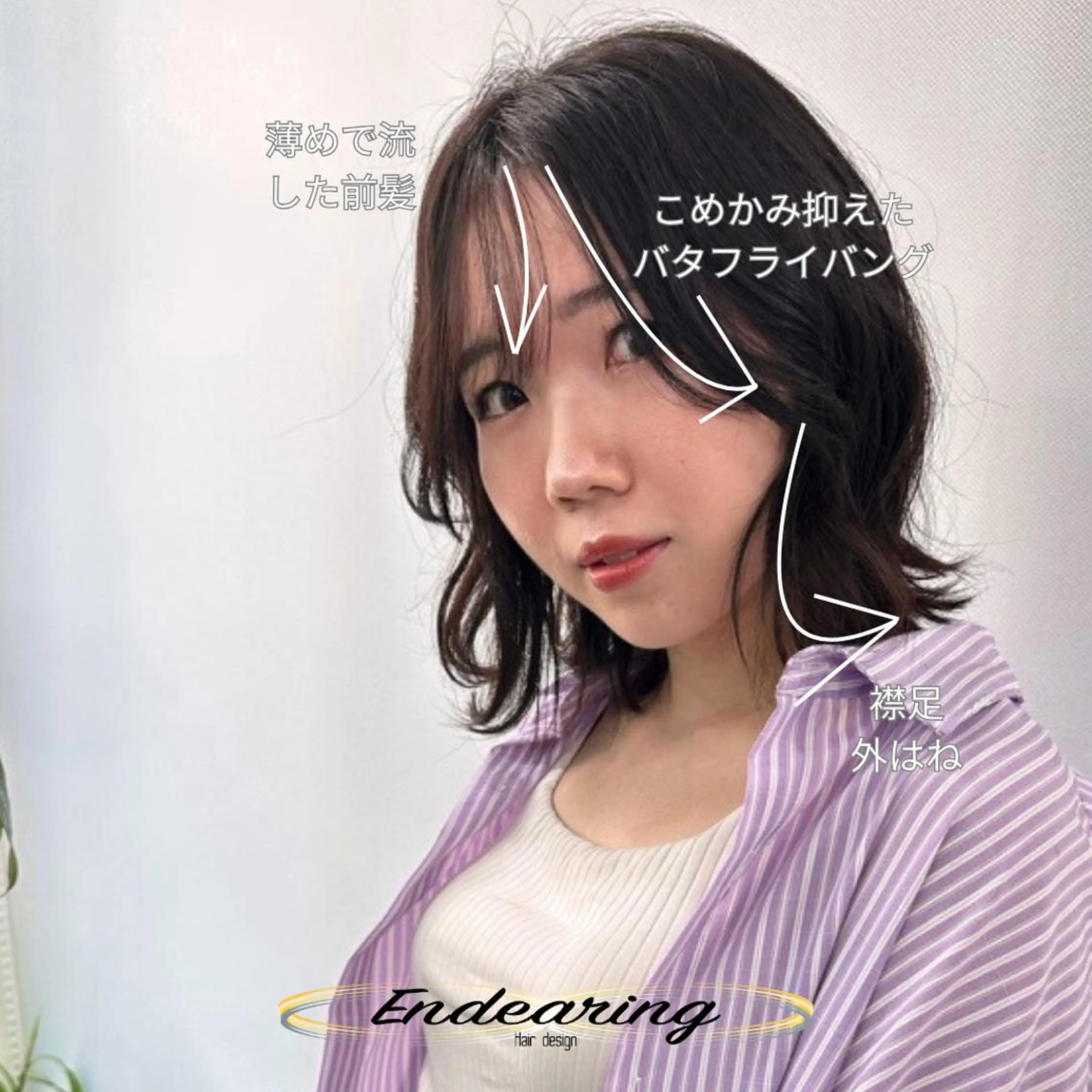ミディアム ミディアムパーマ 小顔カット 外ハネヘア カット パーマ Endearing 銀座/レイヤーカットのヘアスタイル