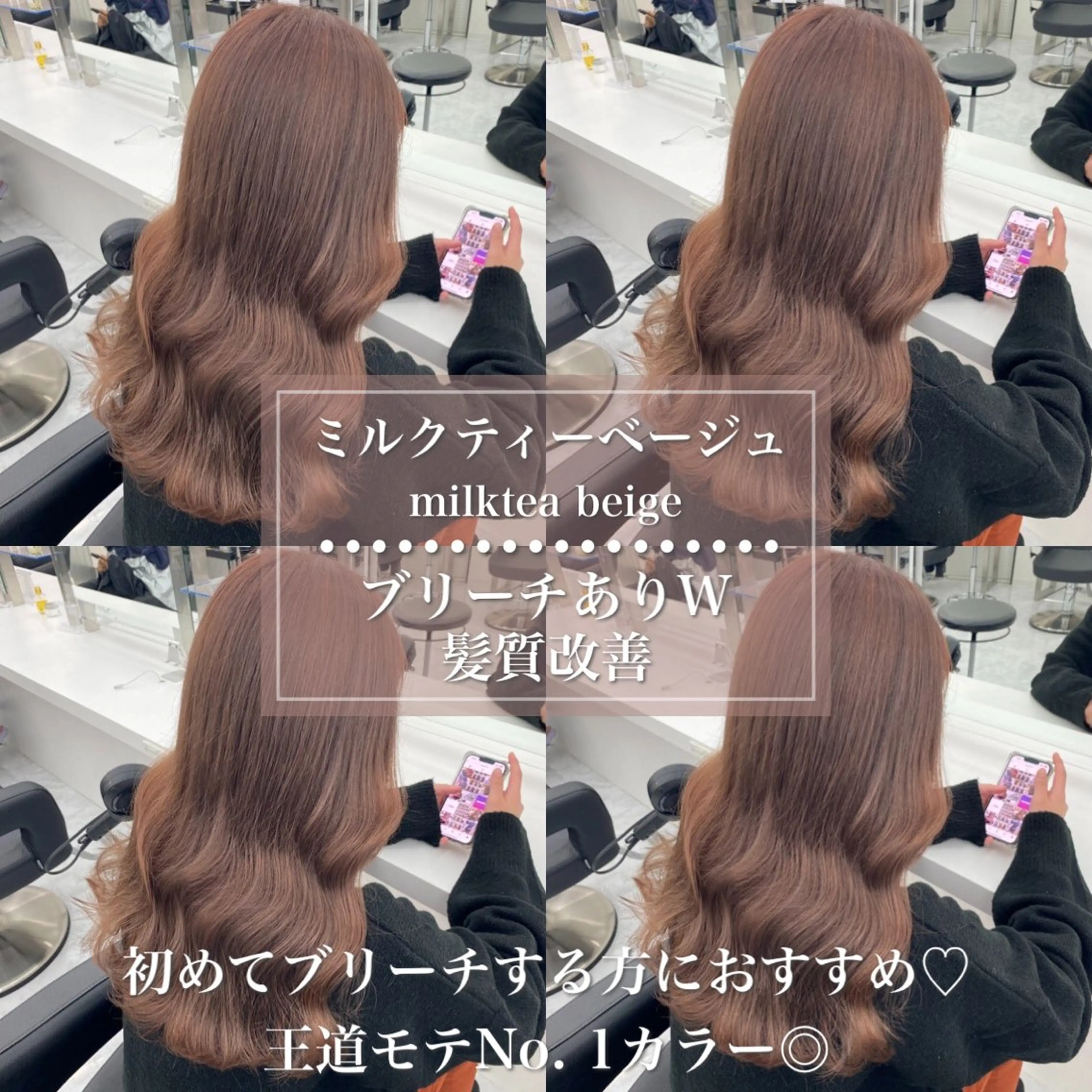 セミロング カラー ベージュカラー ブリーチ ミルクティーベージュ 学生 髪質改善 カット ヘアカラー トリートメント ヘッドスパ tocca hair & treatment博多口店所属・【赤み消しカラー】 中野浩太のヘアスタイル