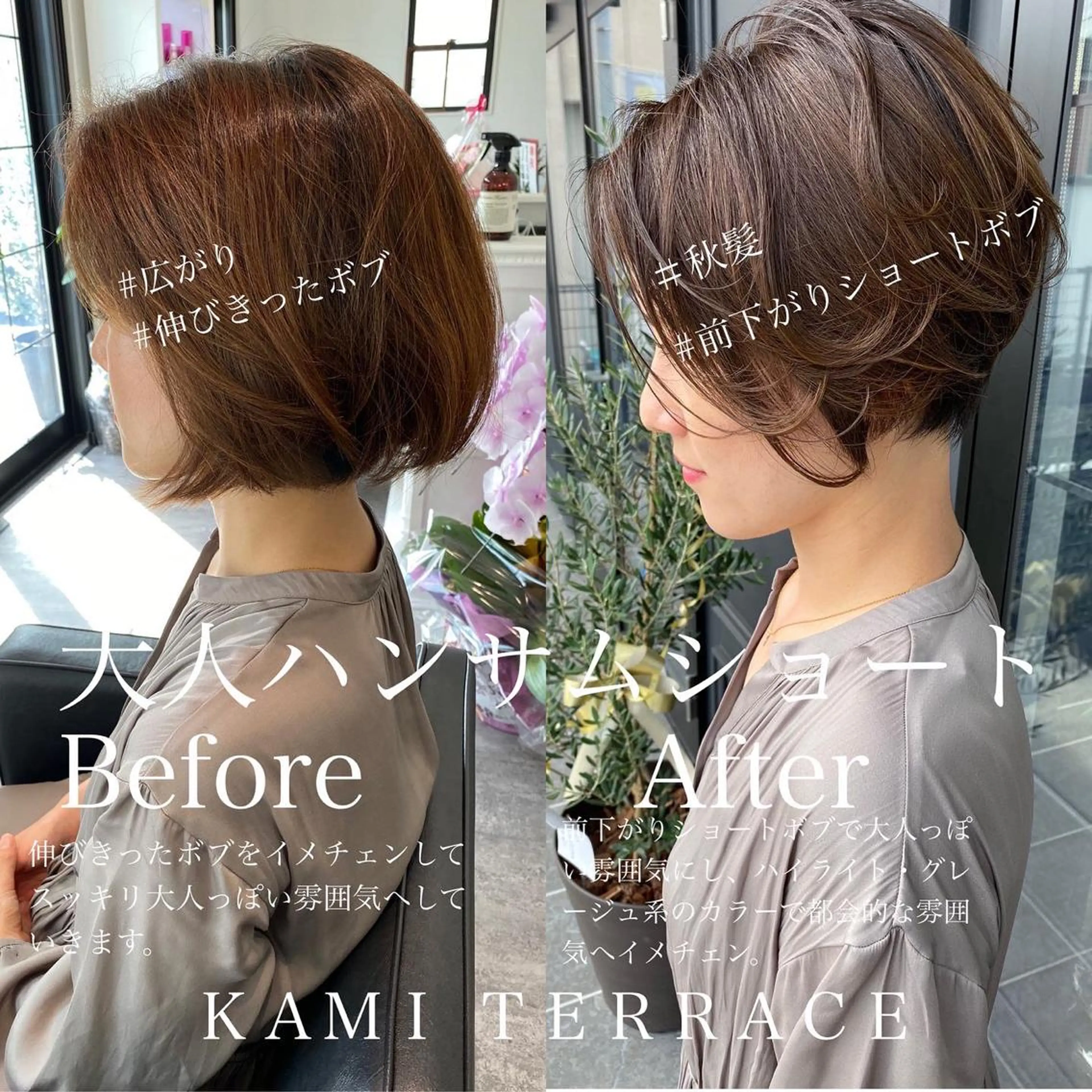 ショート カラー ハンサムショート ショートヘア カット ヘアカラー トリートメント 成松 勇治のヘアスタイル