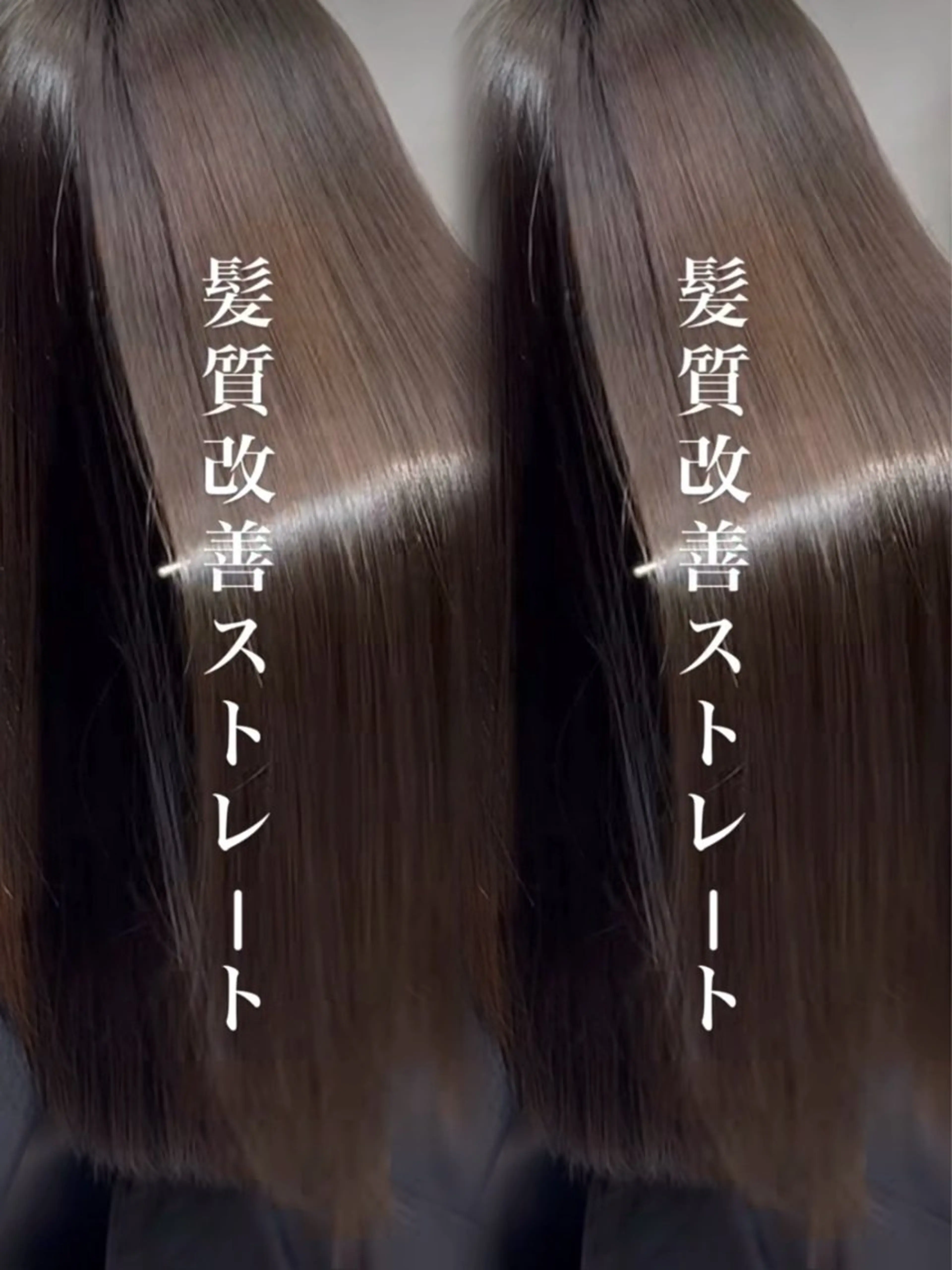 ロング カラー パーマ ケアカラー 髪質改善 縮毛矯正 ストレートパーマ ヘアカラー 縮毛矯正 ONYX 表参道所属・表参道/ハイライト 髪質改善ストレートのヘアスタイル