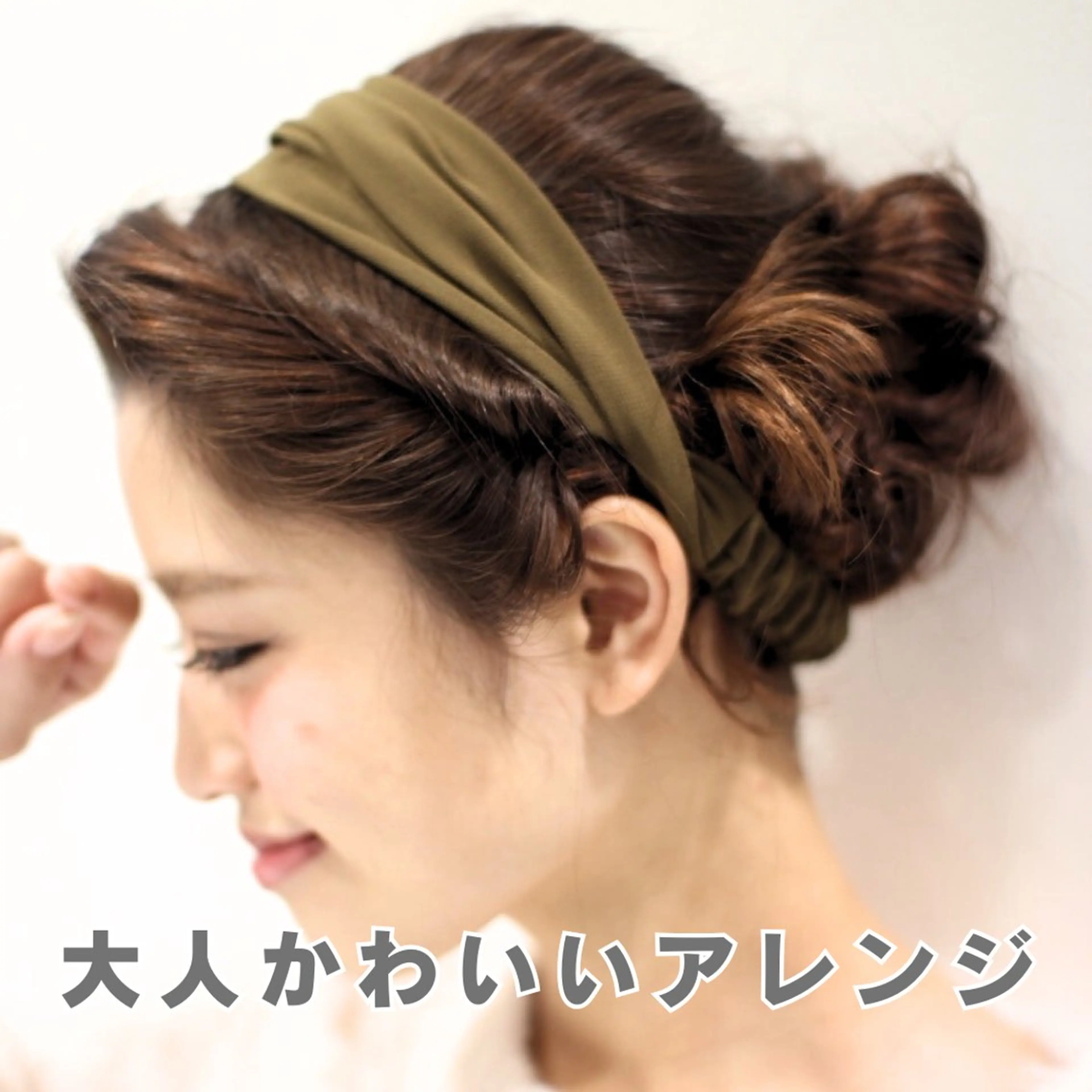 ヘアセットの写真