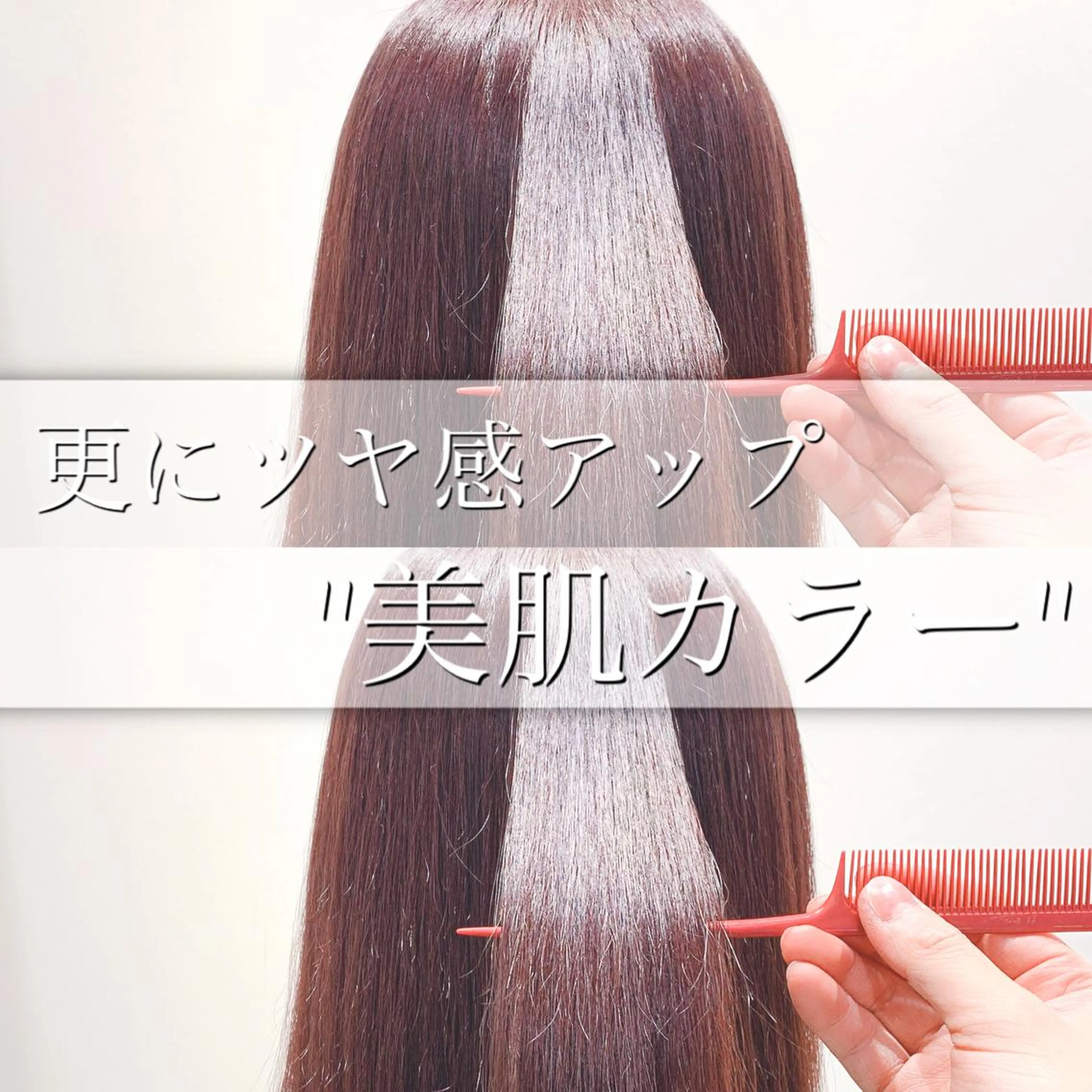 セミロング カラー カット トリートメント 【透明感あるツヤ髪】 店長 平間 響のヘアスタイル