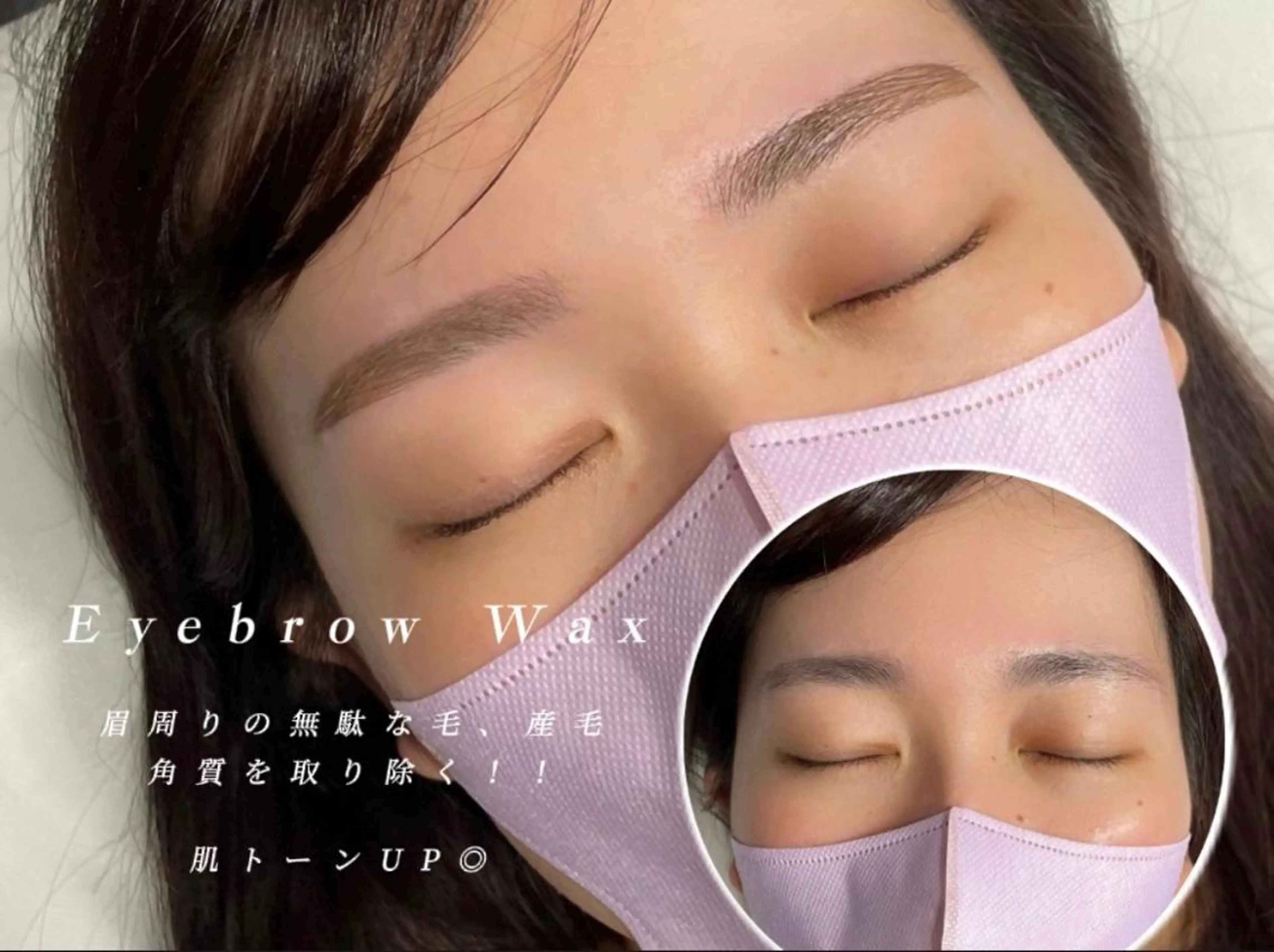 アイブロウ Crescent Eye 吉祥寺のマツエク・マツパデザイン