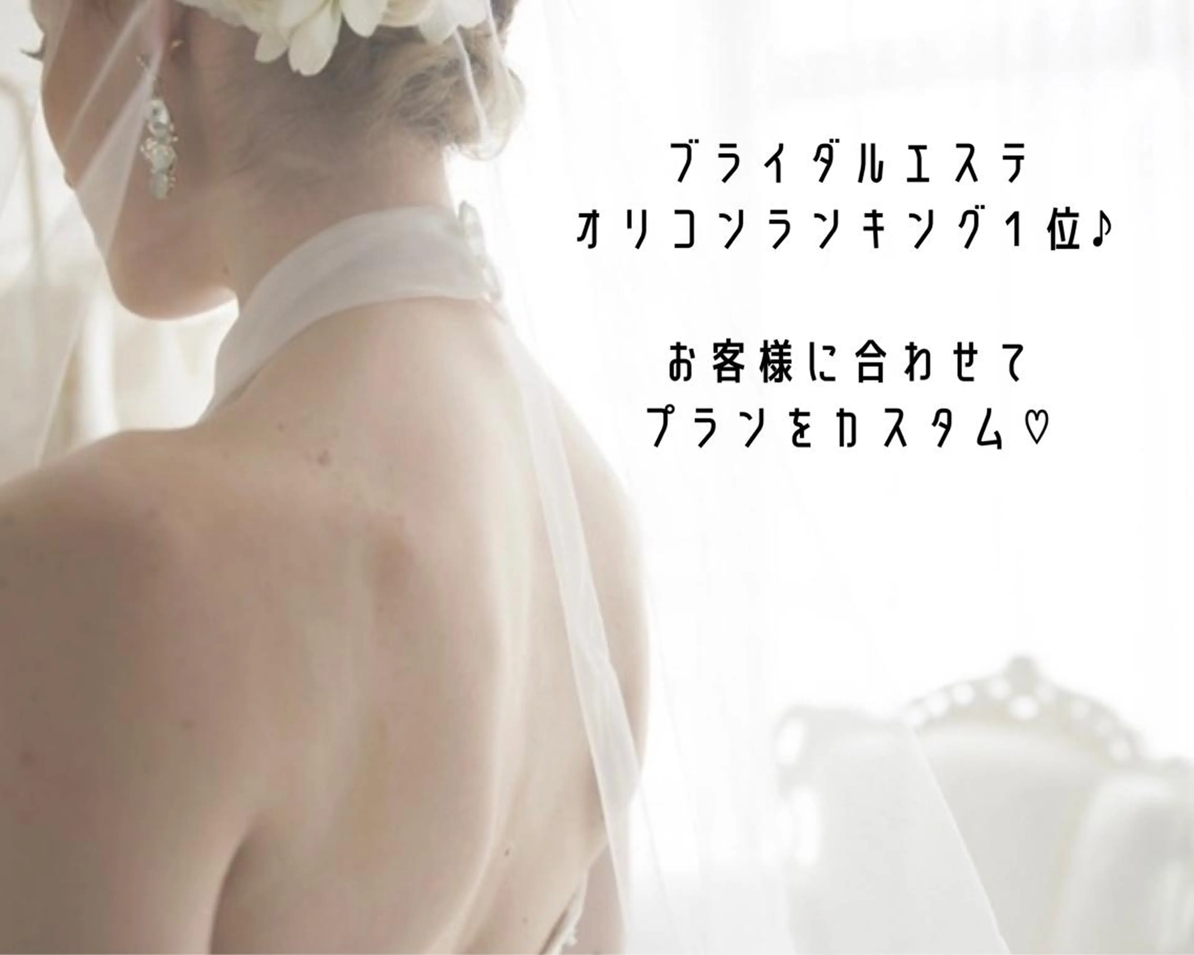 mona💗 中村真夕のエステ・リラクイメージ