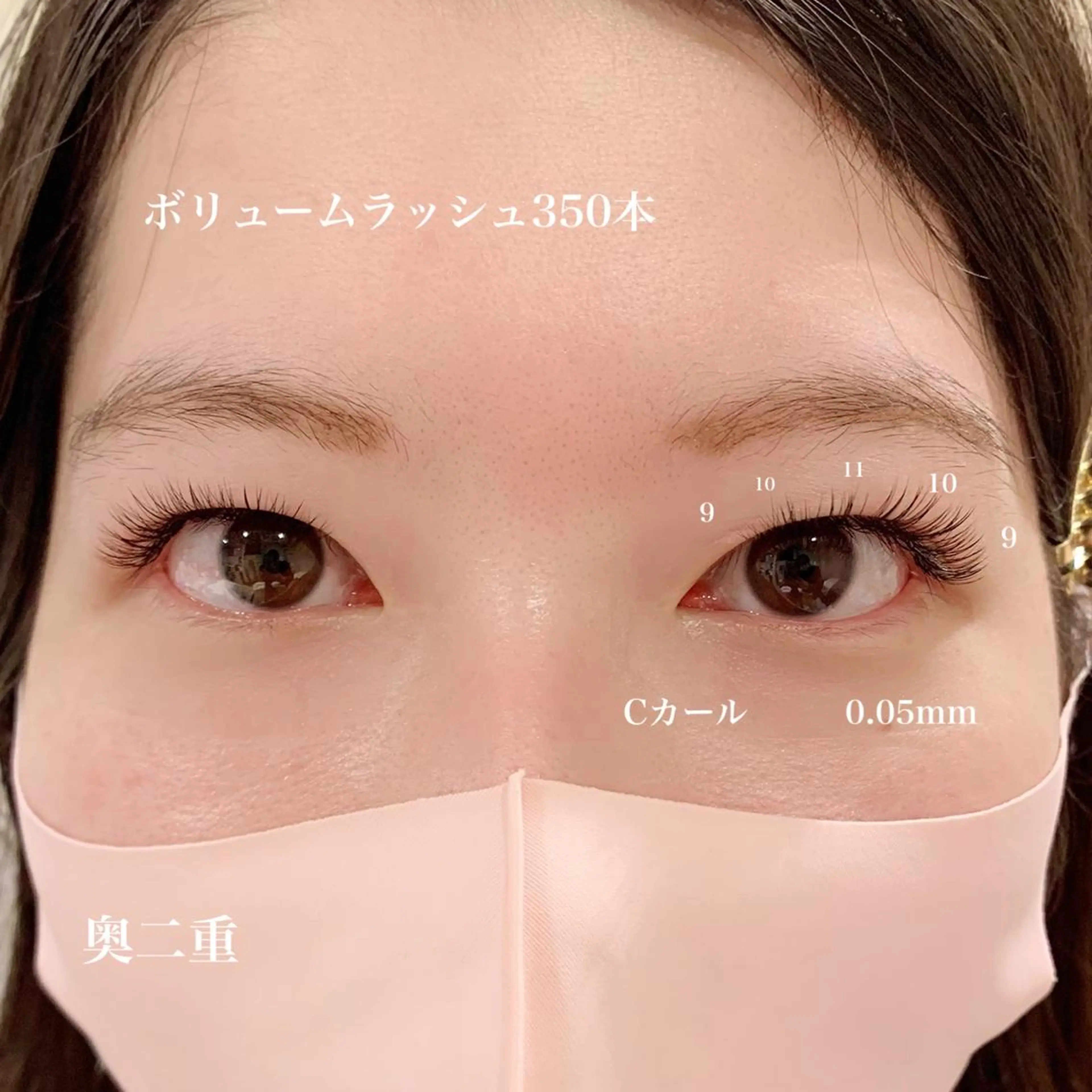 マツエク・マツパ Cカール キュート ボリュームラッシュ 林 智恵美のマツエク・マツパデザイン