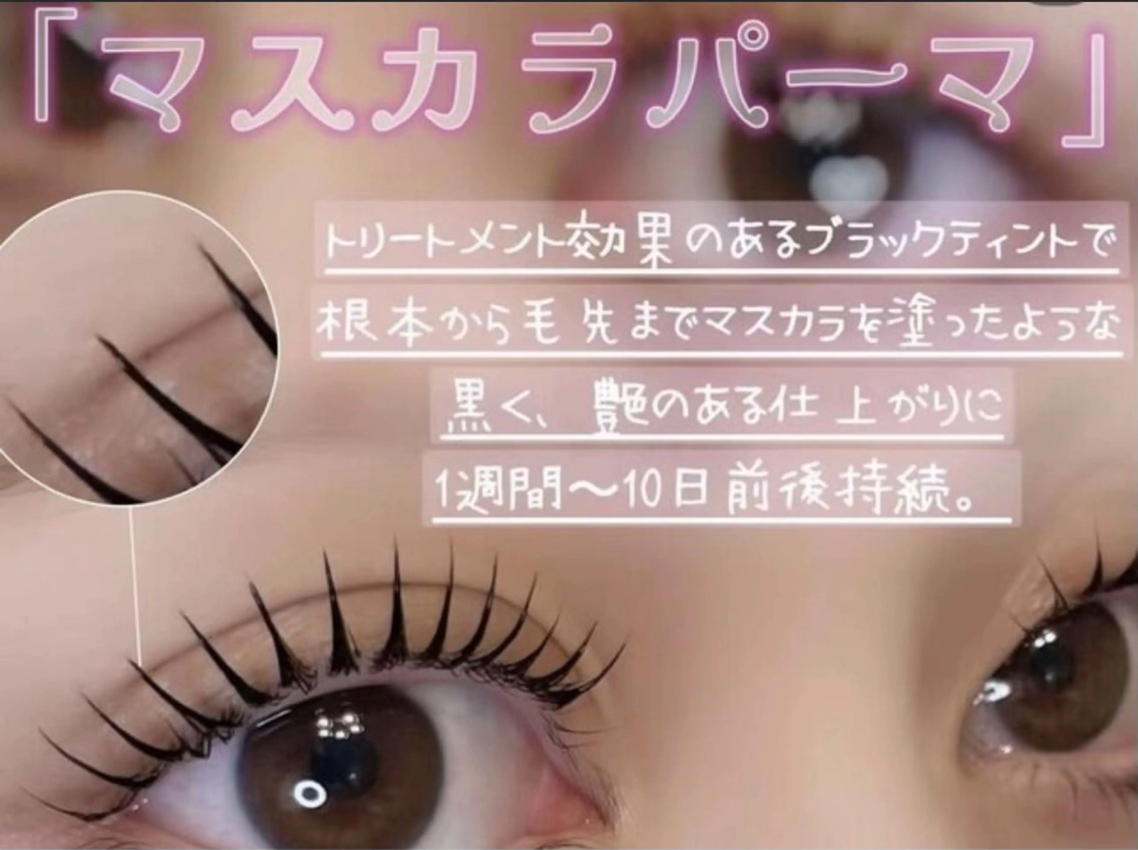 マツエク・マツパ マツパ Rili beautyゆみのマツエク・マツパデザイン