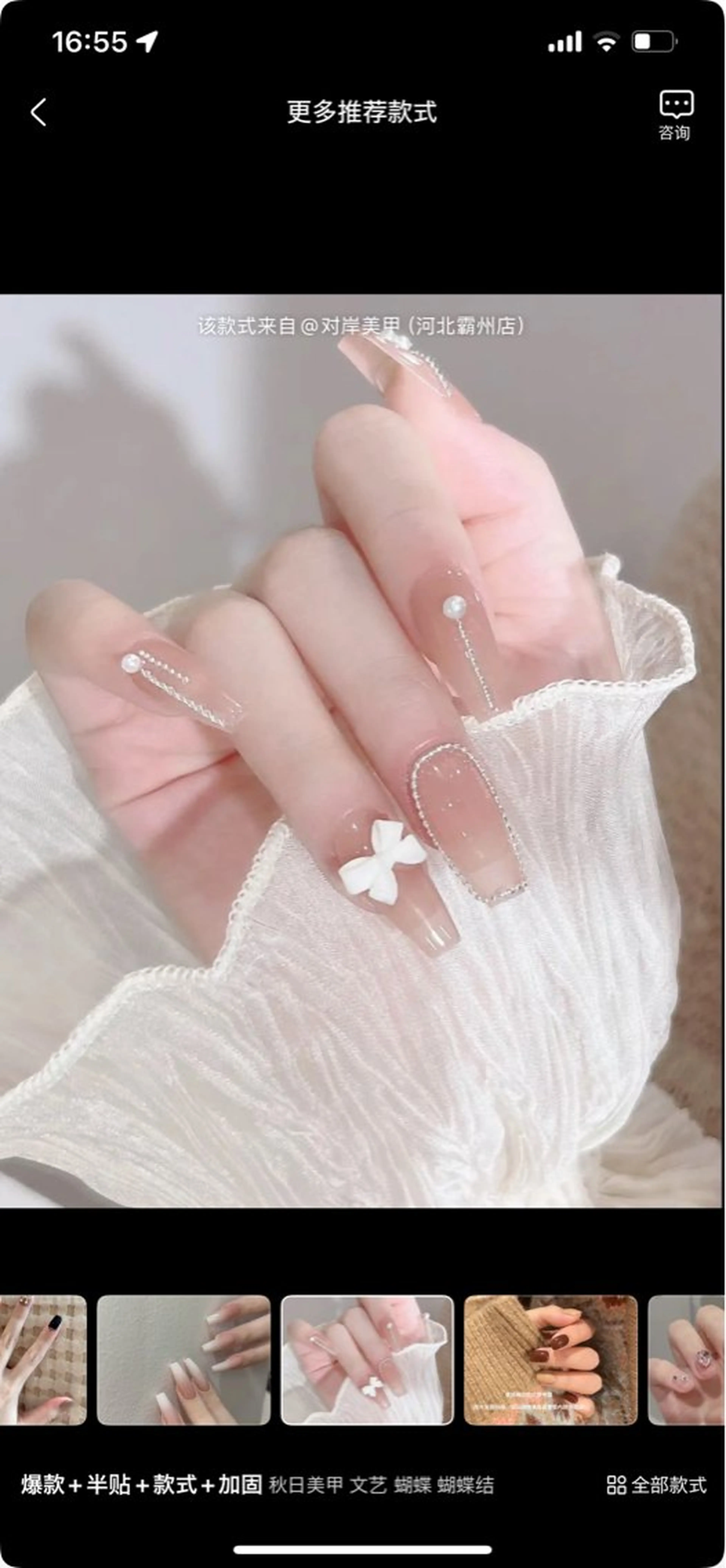 ネイル 長さ出し フレンチネイル キラキラネイル 韓国ネイル マグネットネイル Laule’a Nail新宿所属・ミナ🌈 Laule'aのネイルデザイン