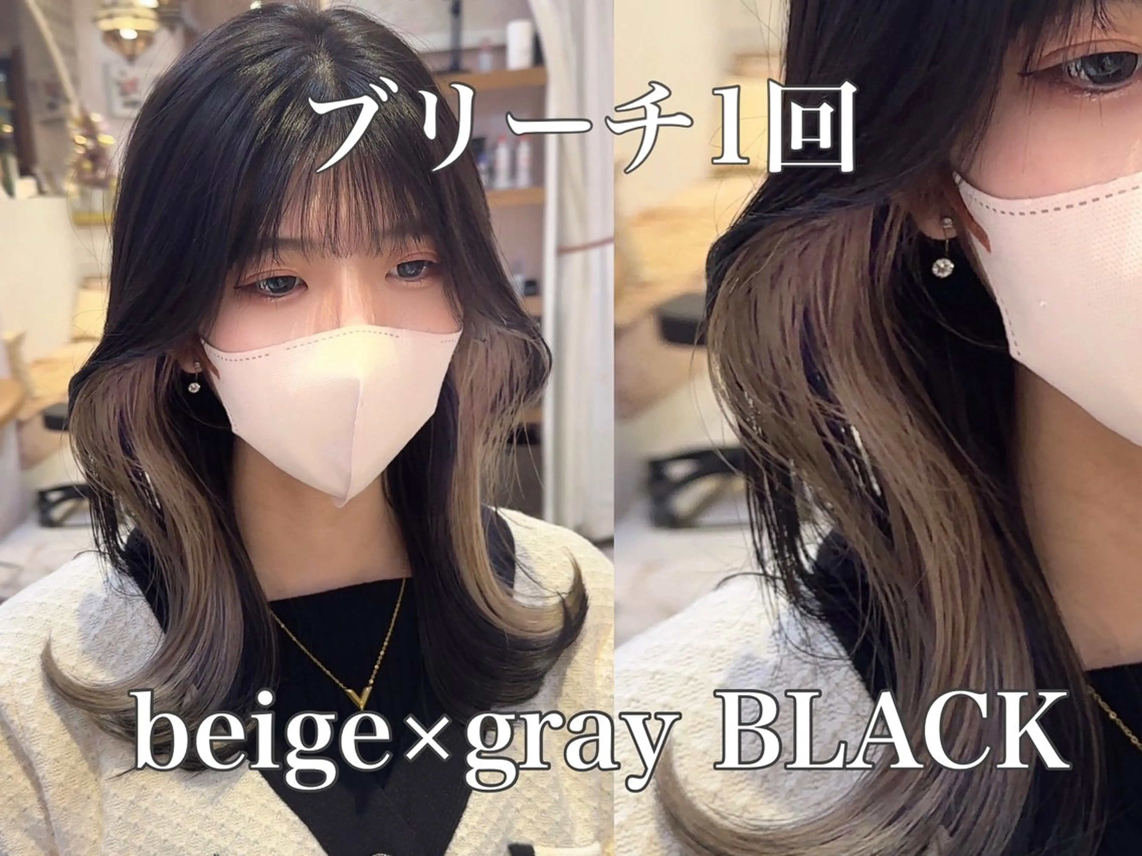 ミディアム カラー ベージュカラー ブリーチ インナーカラー カット ヘアカラー トリートメント ブリーチなしダブル カラー縮毛矯正　下野のヘアスタイル