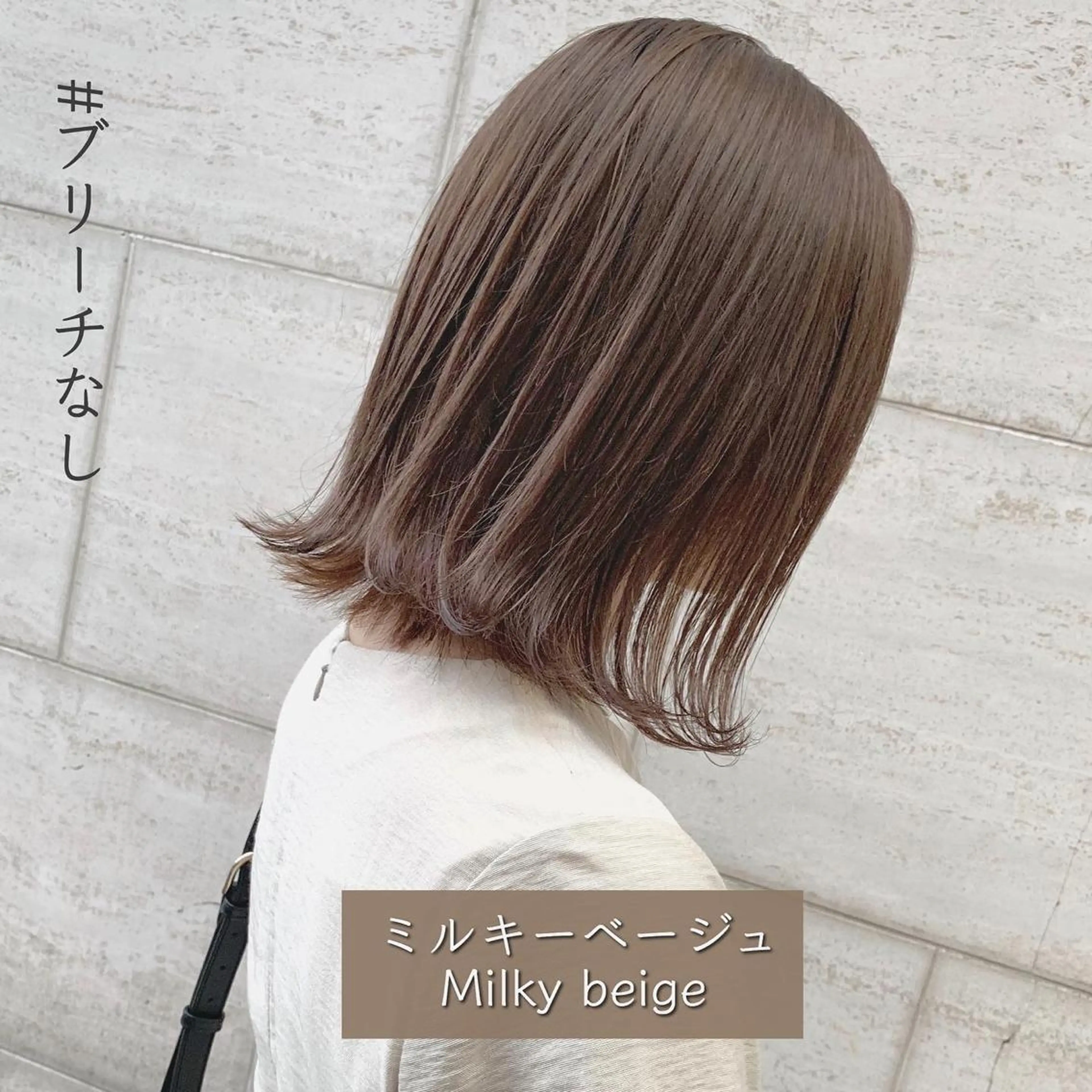 カラー ベージュカラー ブリーチ ミルキーベージュ ブリーチなしカラー ボブ/透明感カラー 増田さくらのヘアスタイル