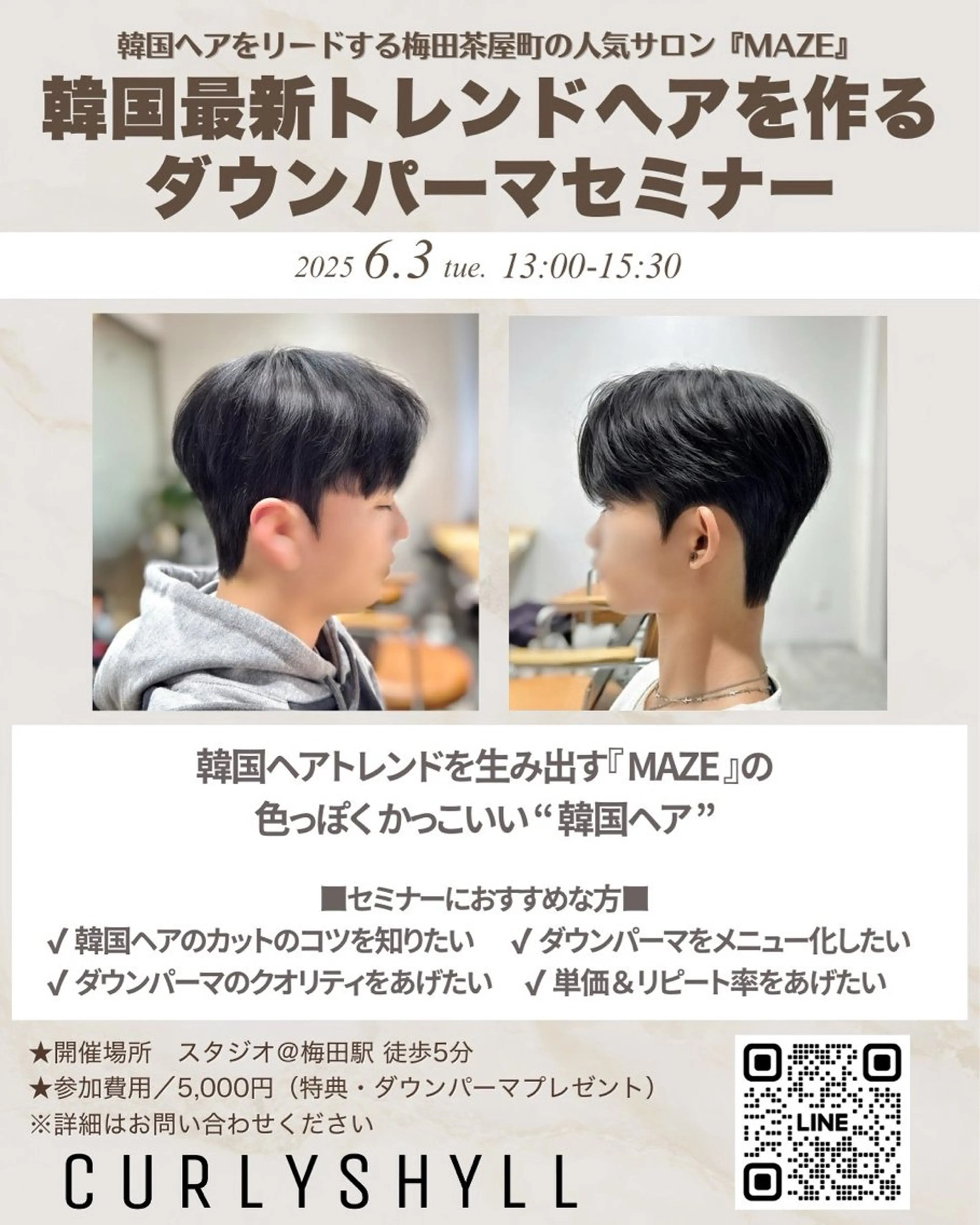 メンズ 似合わせカット/韓国 特化/梅田/Eveのヘアスタイル