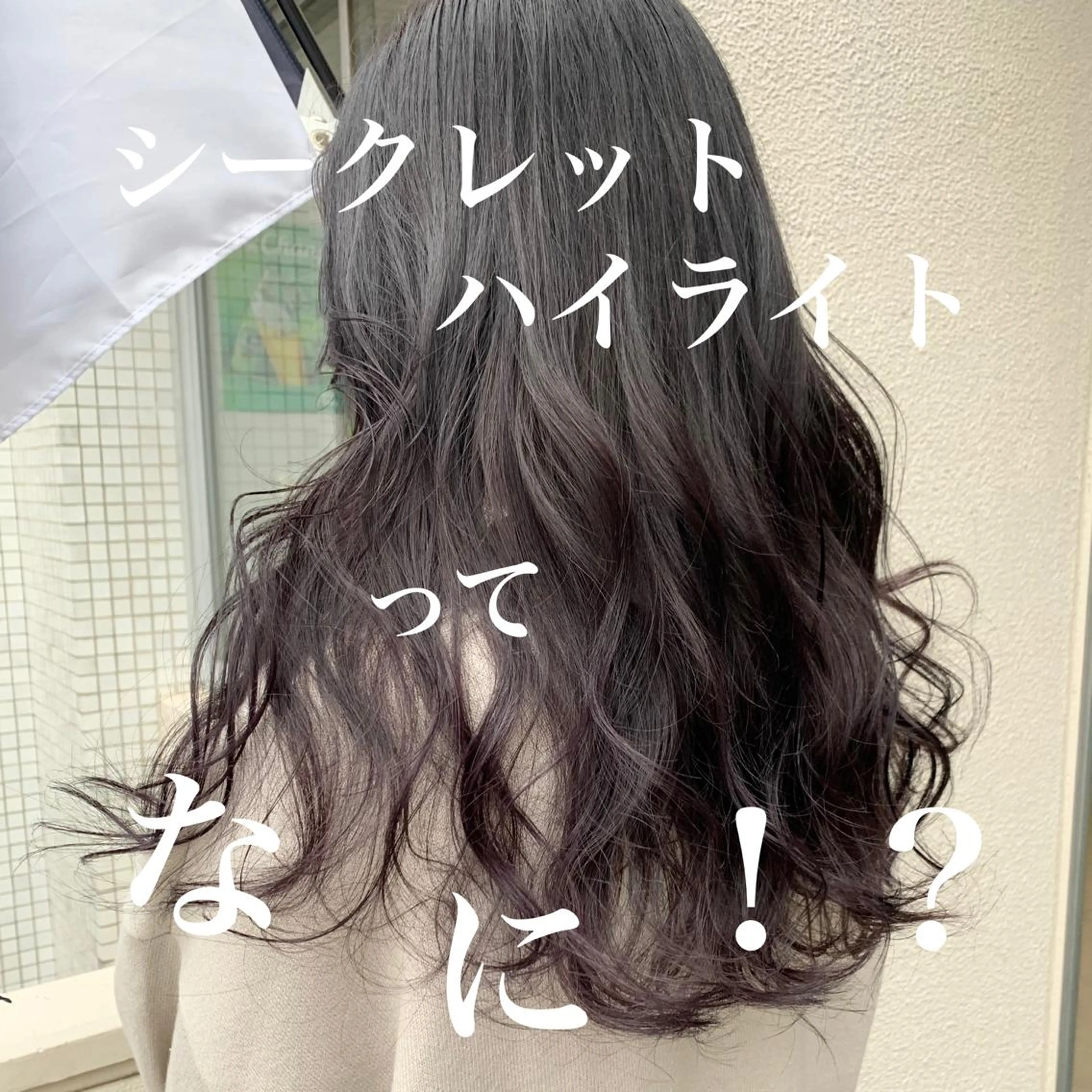 ロング カラー パーマ ヘアアレンジ メンズ キッズ ネイル マツエク・マツパ ヘアカラー トリートメント 架空〜KAQU〜所属・【clan】 NOGAMIのヘアスタイル