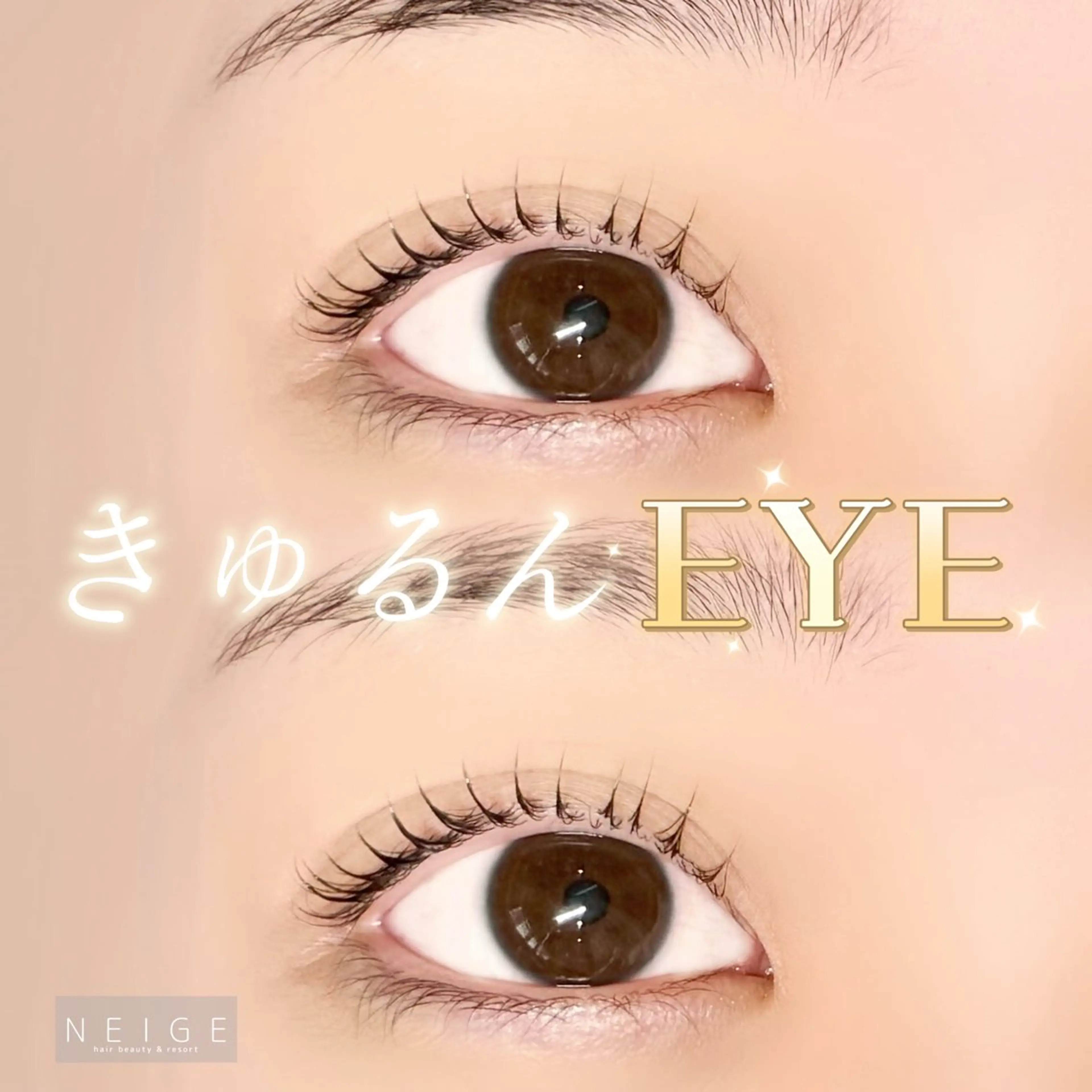 マツエク・マツパ NEIGE 栗田のマツエク・マツパデザイン