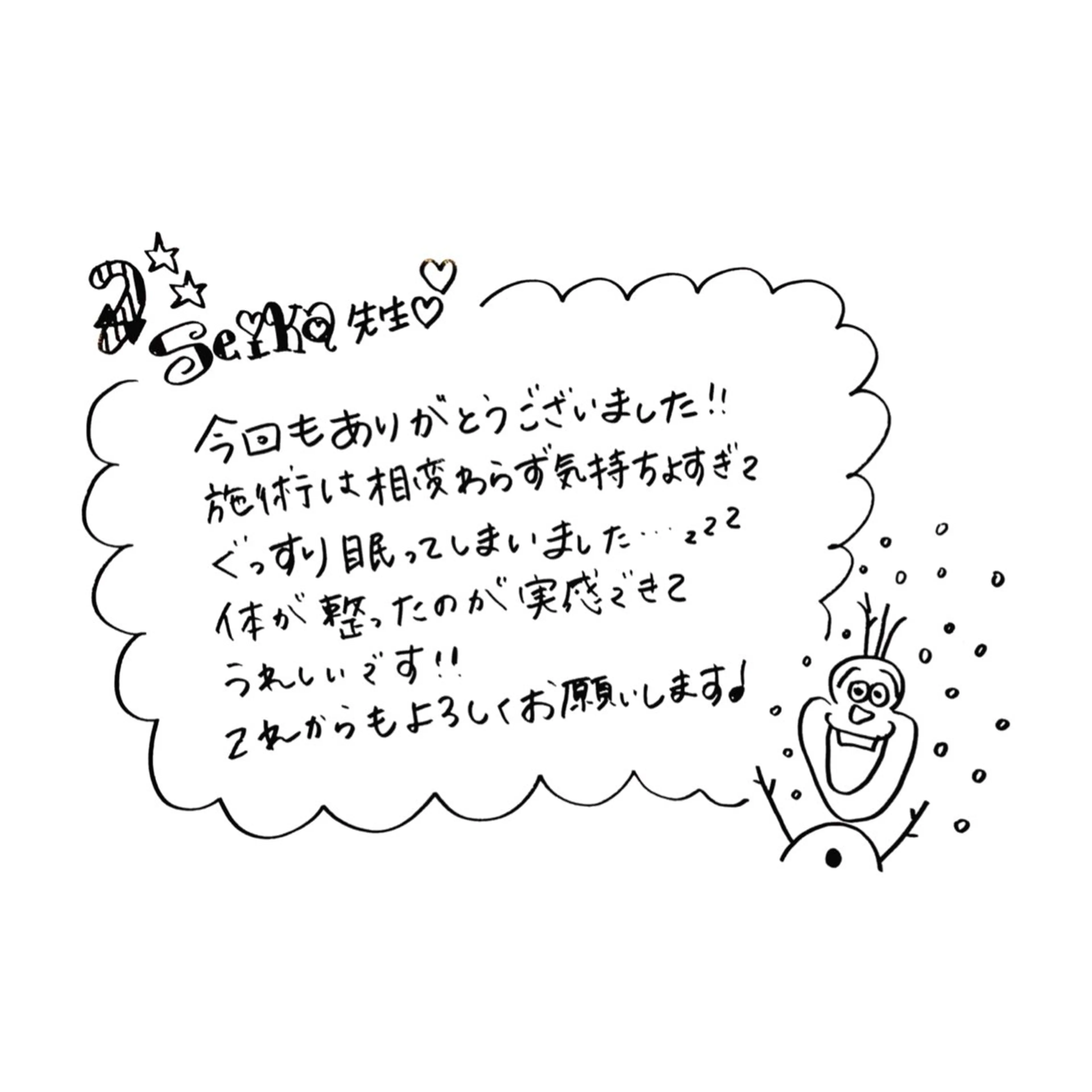 肩こり首こり専門🪽 呼吸が深くなるサロンのエステ・リラクイメージ