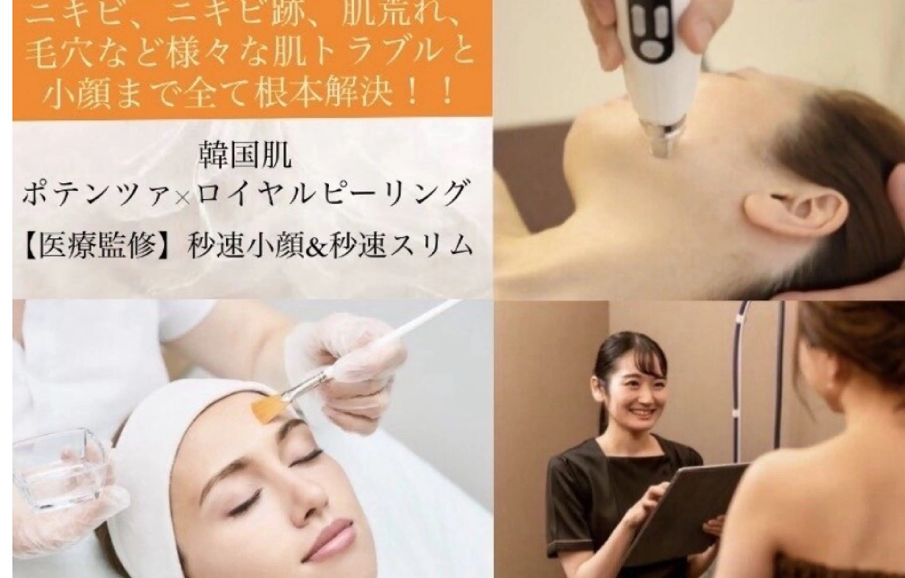 秒速小顔 東銀座店所属・秒速小顔 店長 yuiのエステ・リラクイメージ