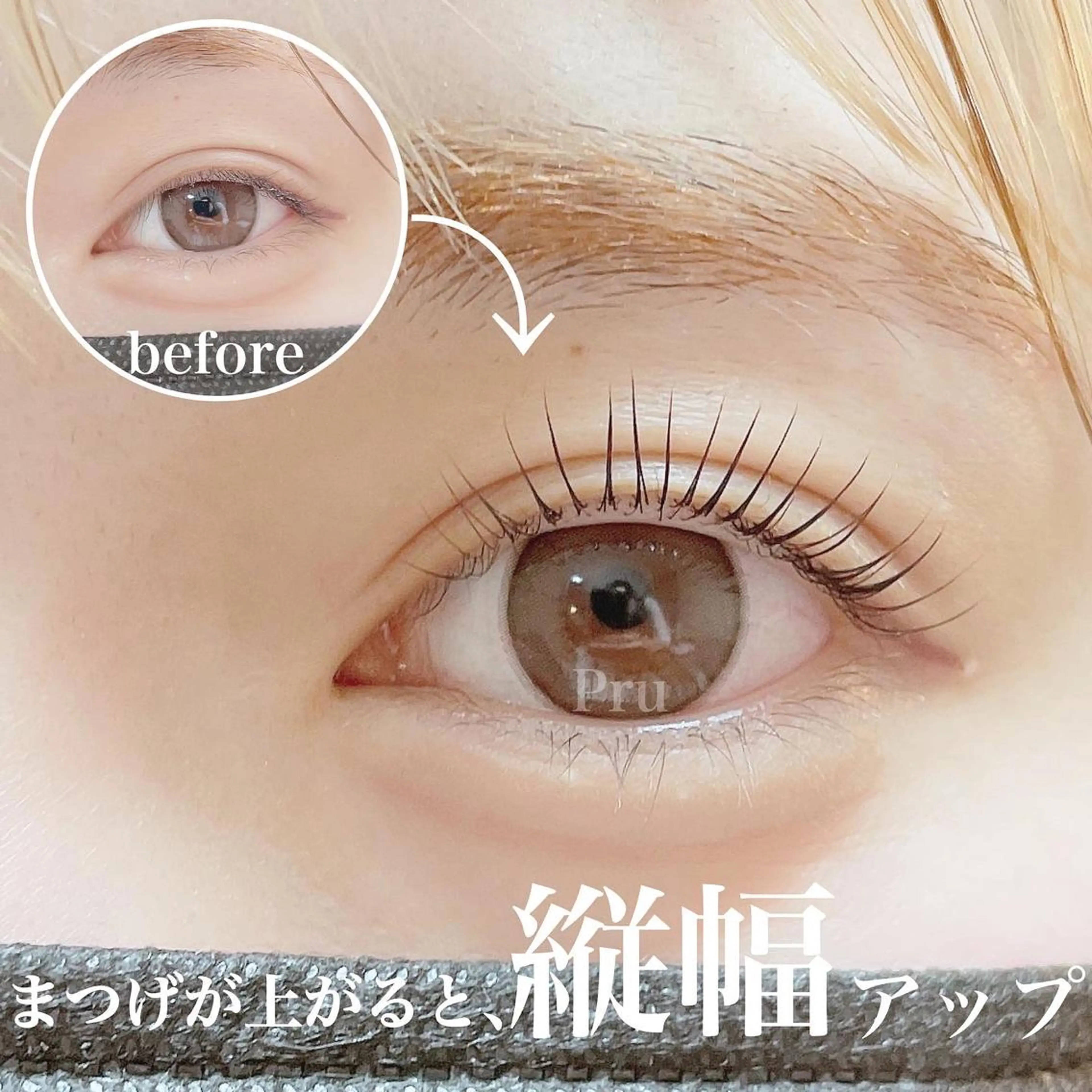 マツエク・マツパ まつげパーマ マツパ プル eyelashのマツエク・マツパデザイン