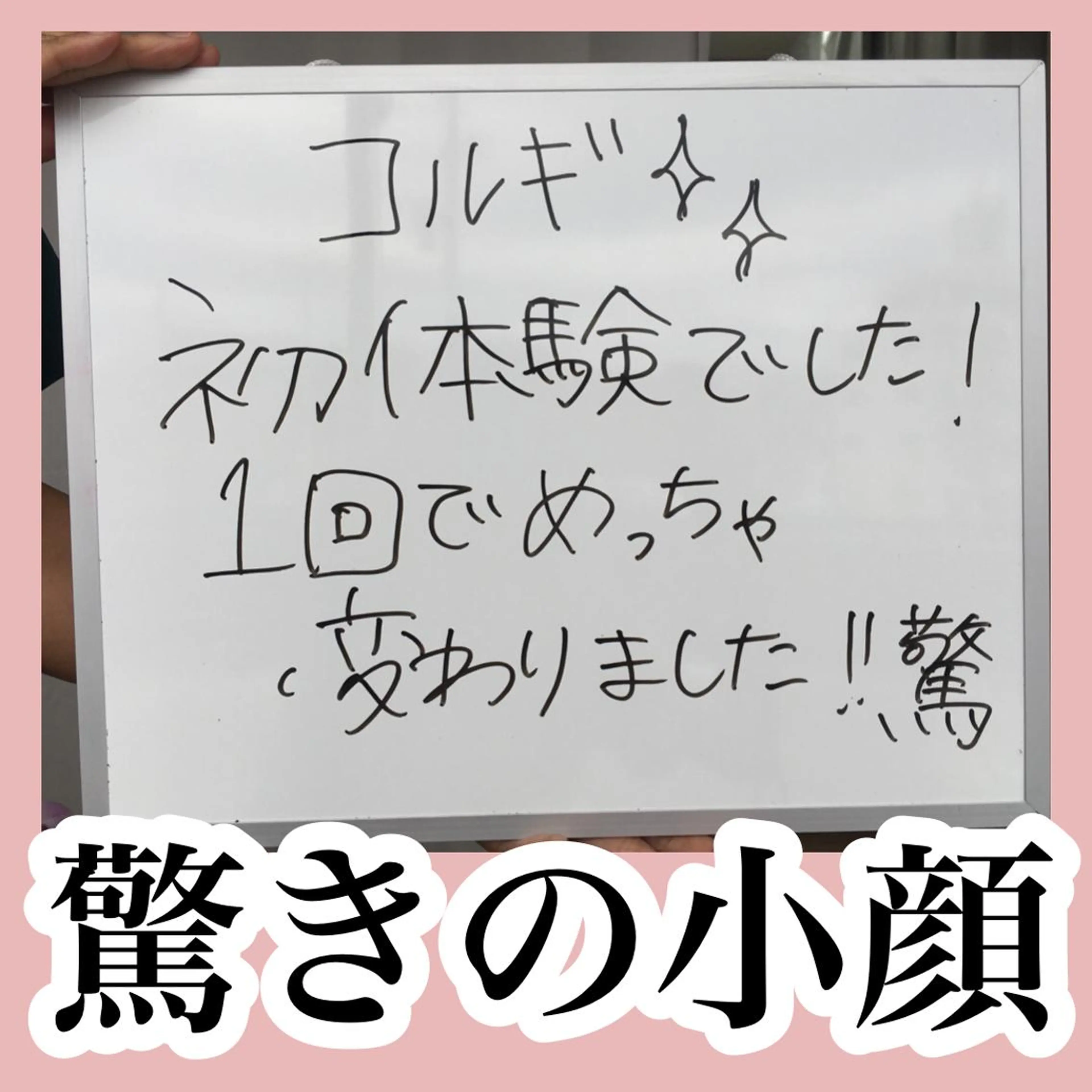 ■超絶小顔＆肌管理室■所属・🦋整形級の究極美顔 本格韓国式小顔🦋のエステ・リラクイメージ