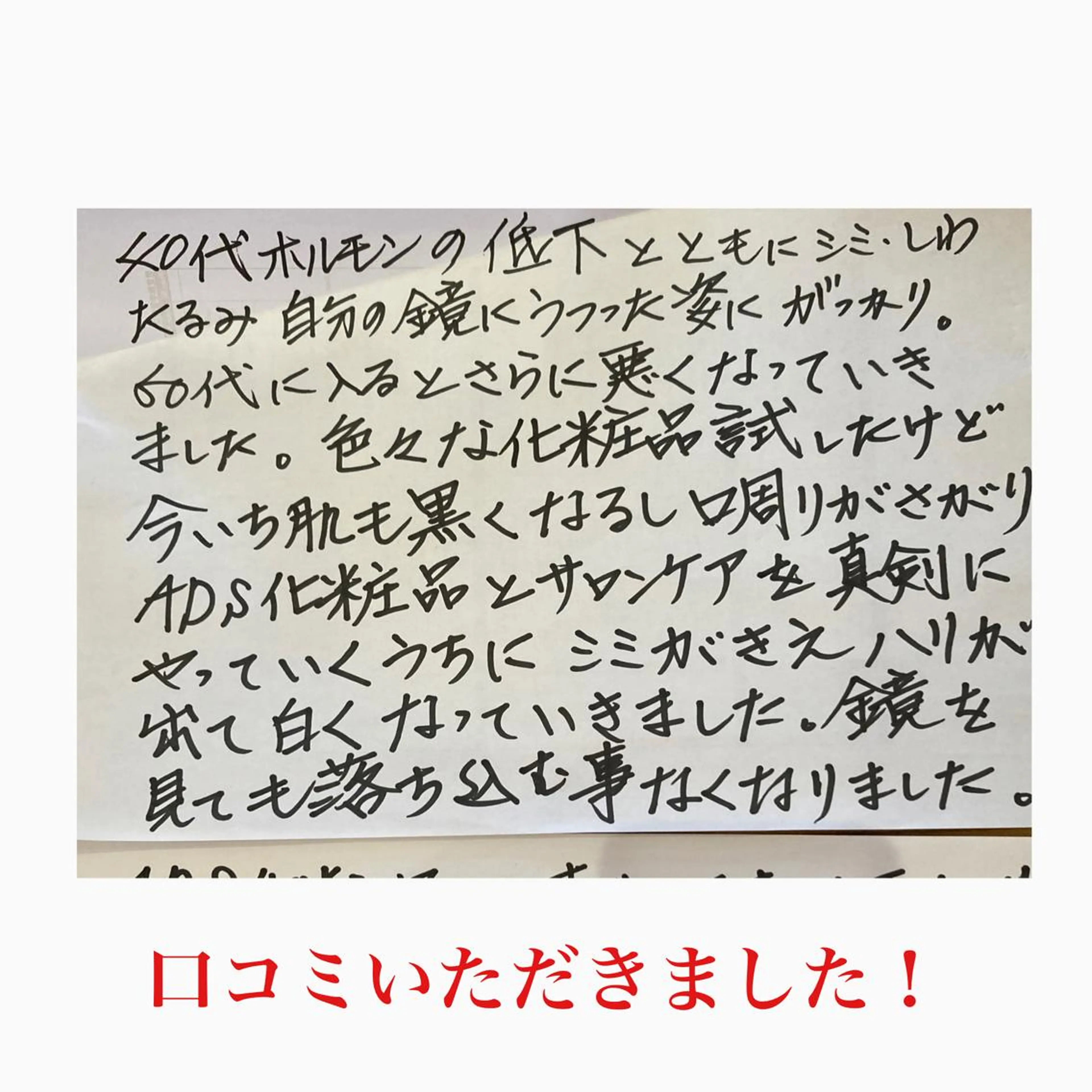 オアシス・さくら所属・中村貴子都度払い脱毛 小顔コルギのエステ・リラクイメージ