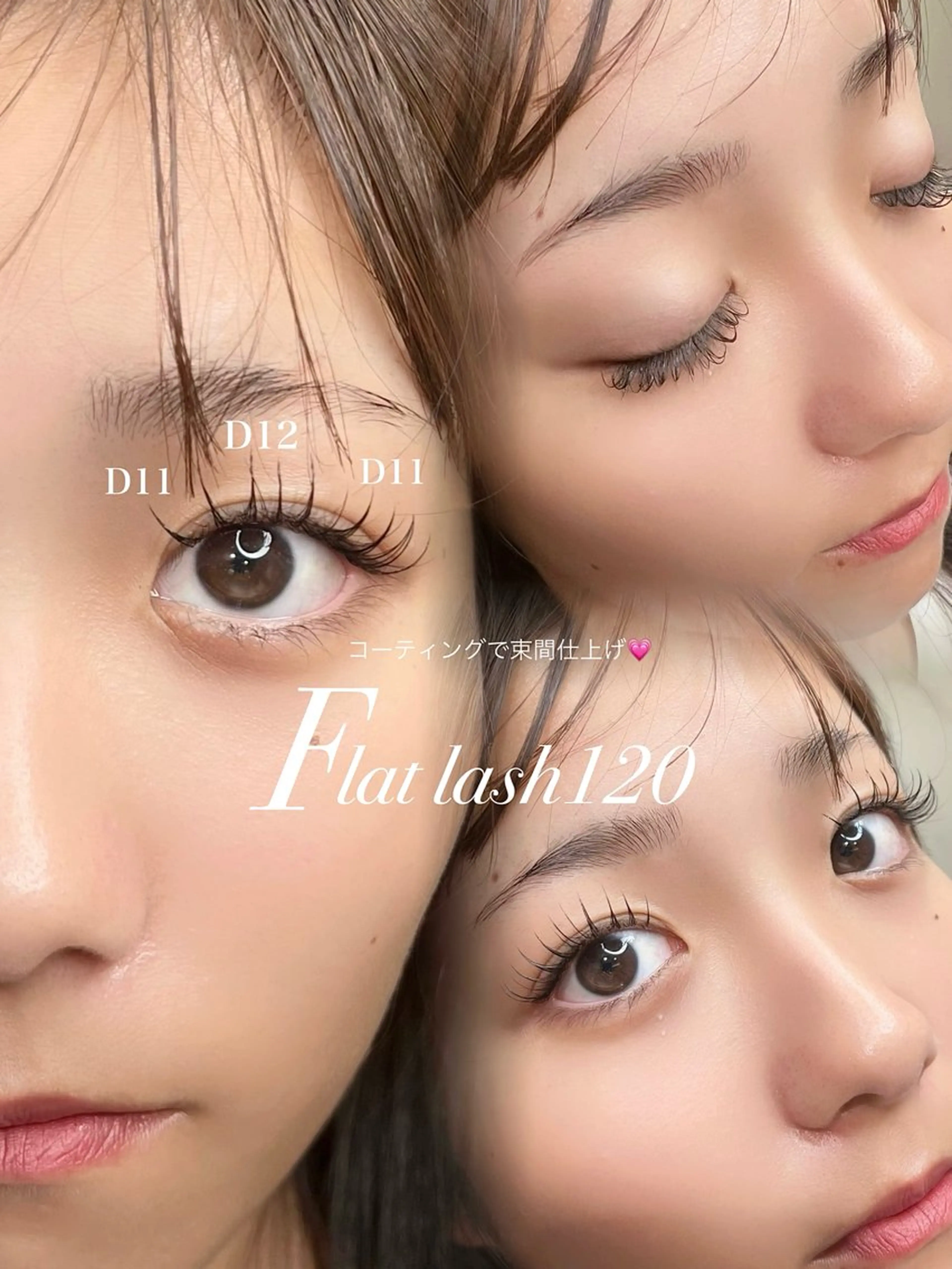 マツエク・マツパ マツエク MIU♥ ELMOeye梅田のマツエク・マツパデザイン