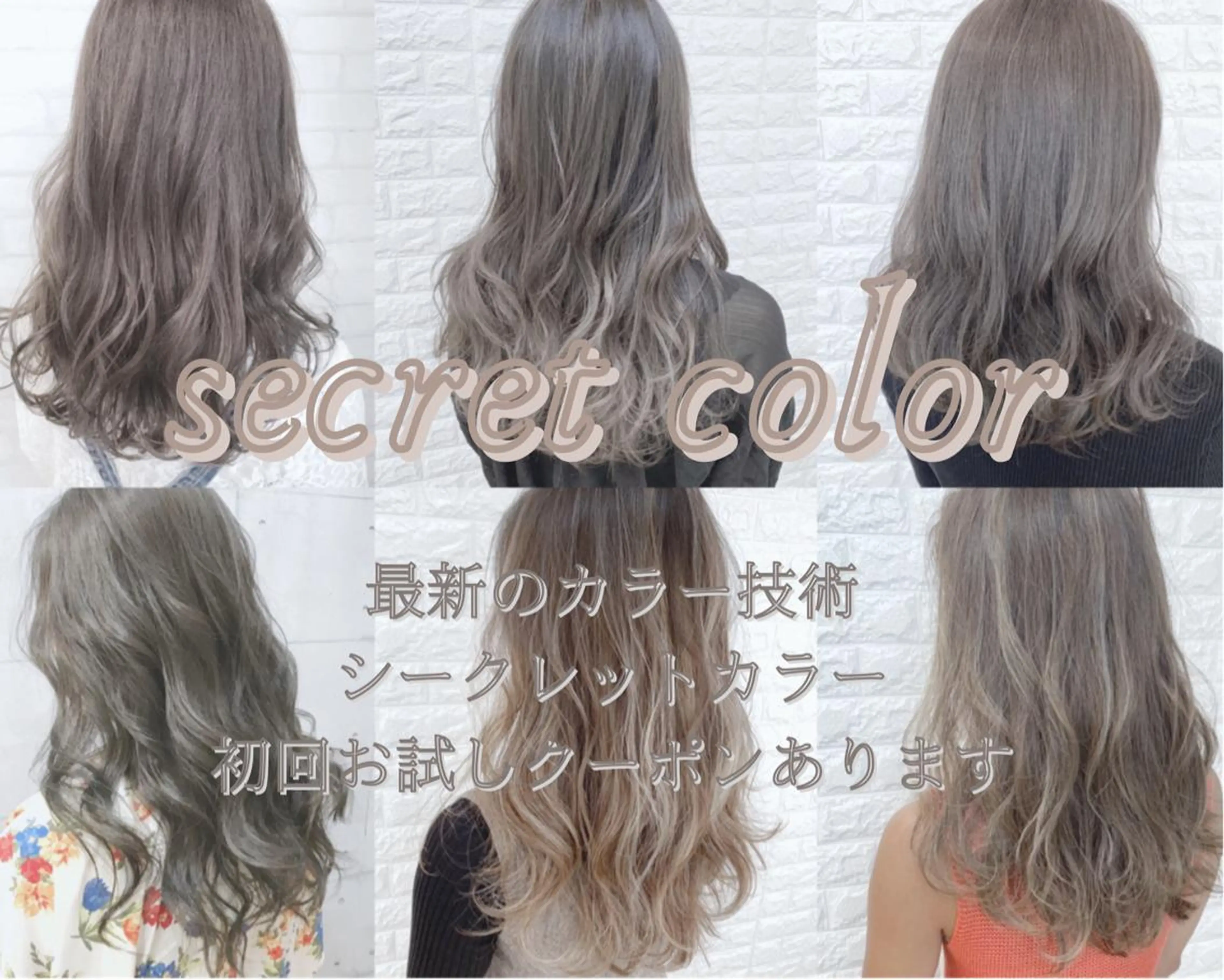 カラー 高木 麻知子のヘアスタイル
