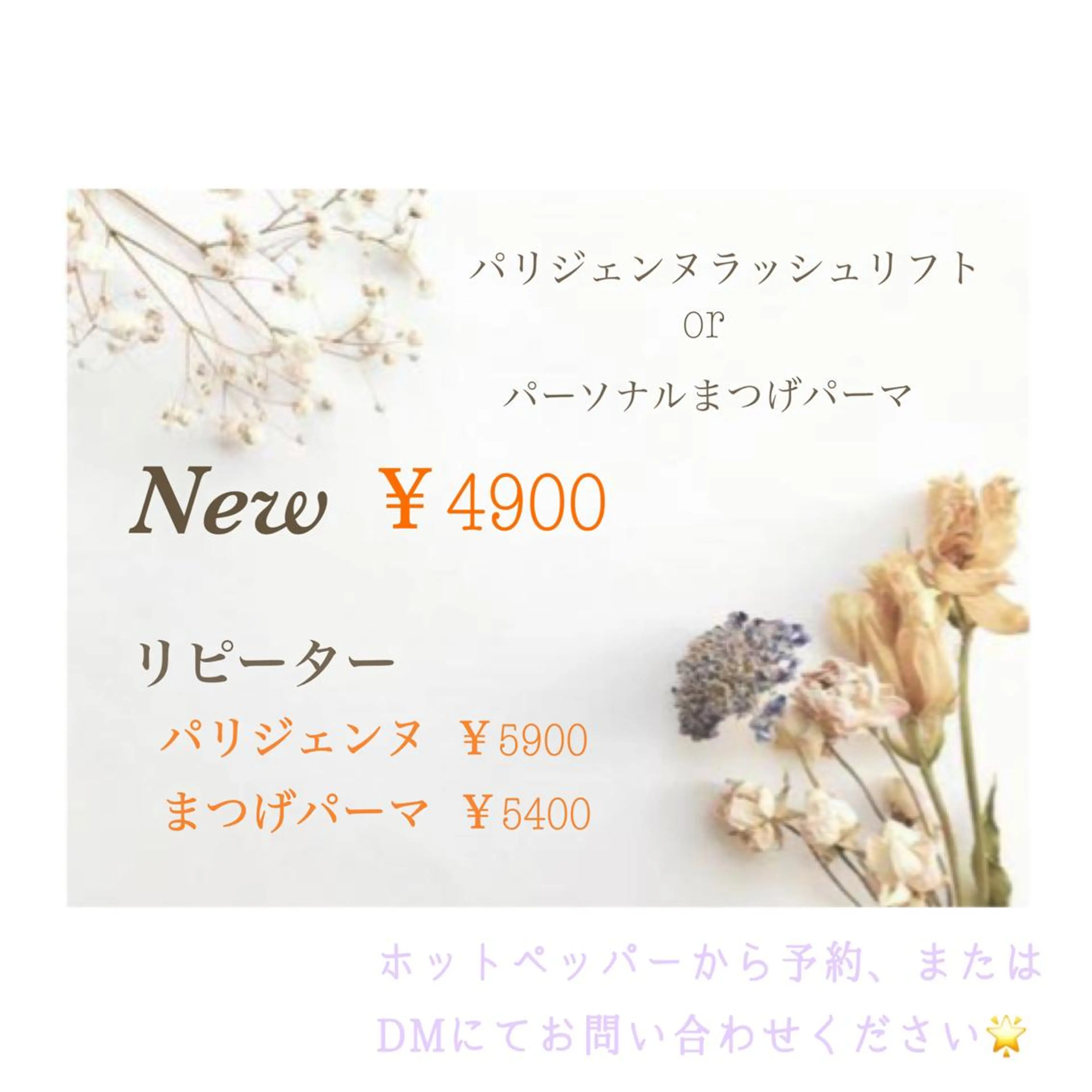 マツエク・マツパ パリジェンヌラッシュリフト まつげパーマ viviAiles ♡⃛ Ruiのマツエク・マツパデザイン