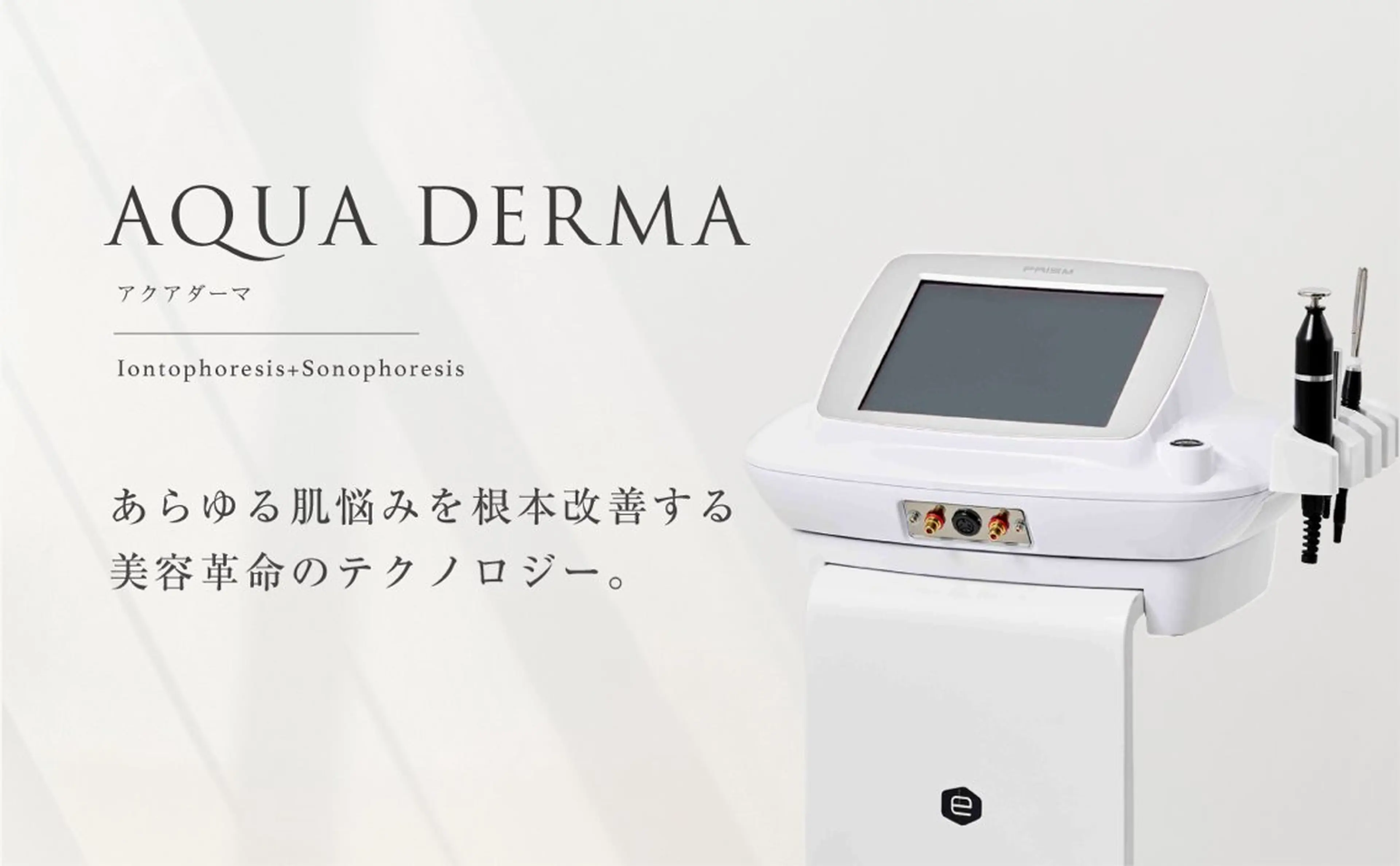 最新機種✨アクアダーマ✖️ 【美白✖️毛穴✖️エイジングケア】 💆‍♀️💎の写真