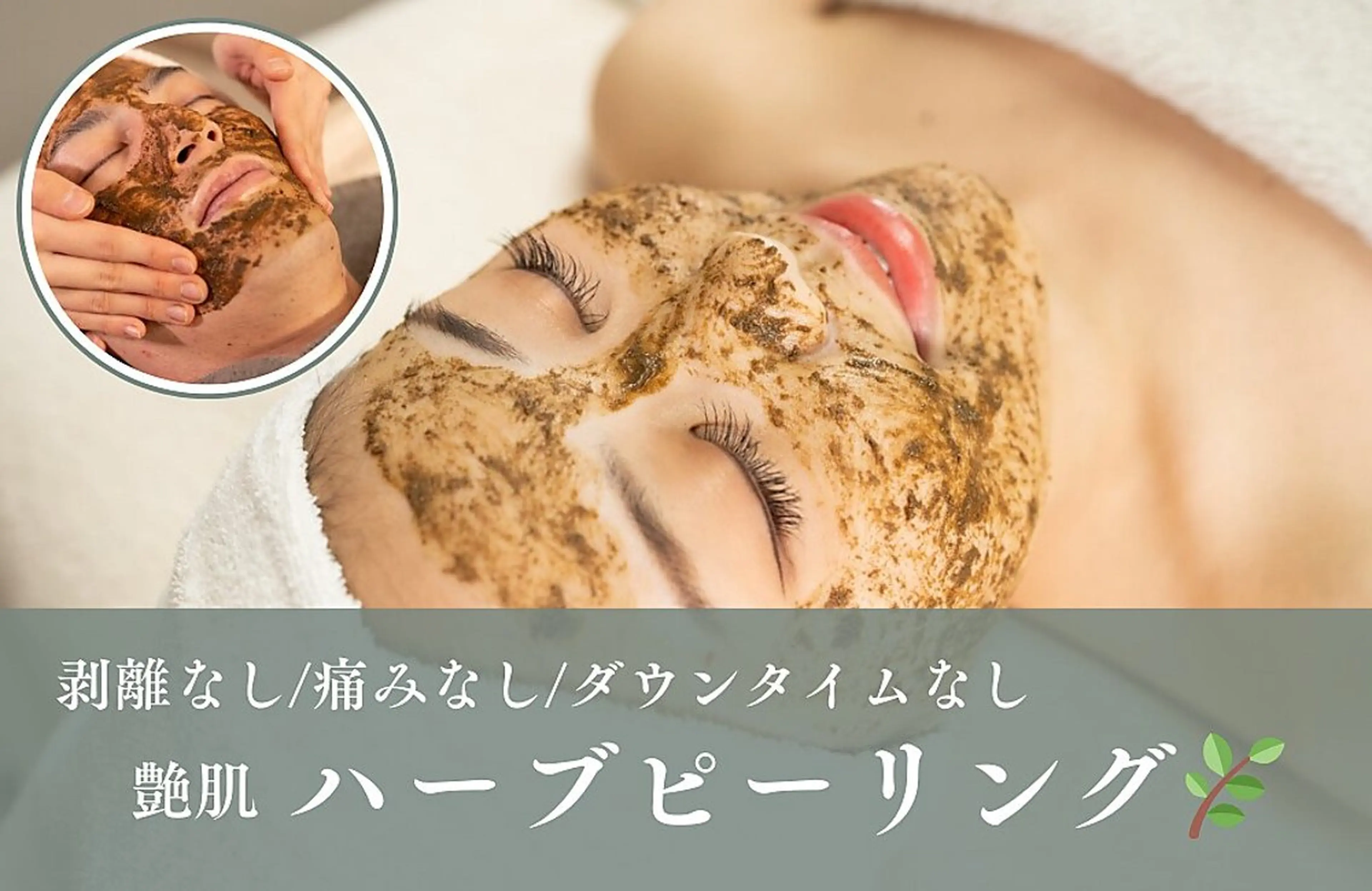 Lecura 【ルクラ】所属・Lecura ルクラのエステ・リラクイメージ