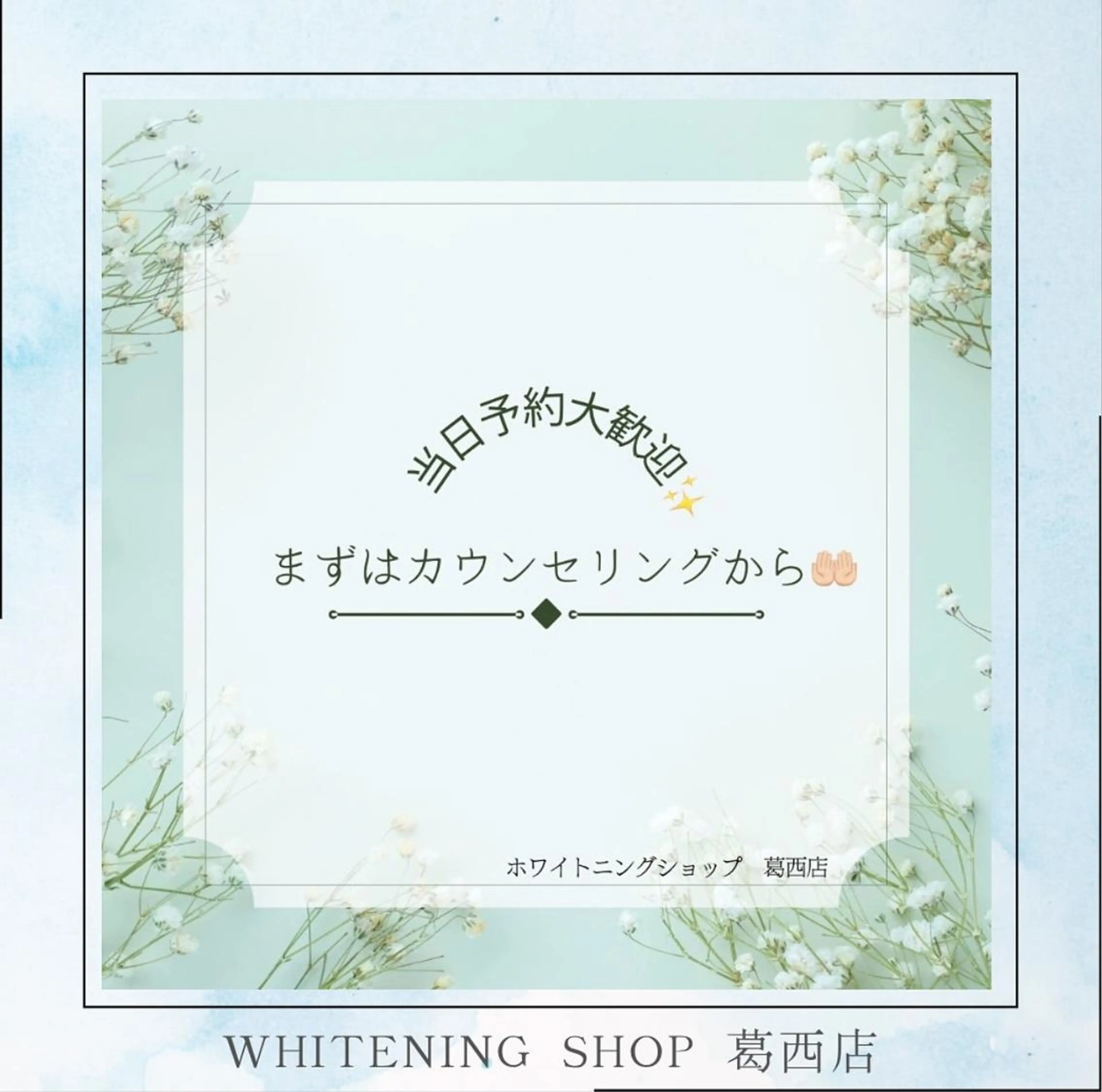 メンズ その他 ホワイトニング ショップ葛西店のその他イメージ