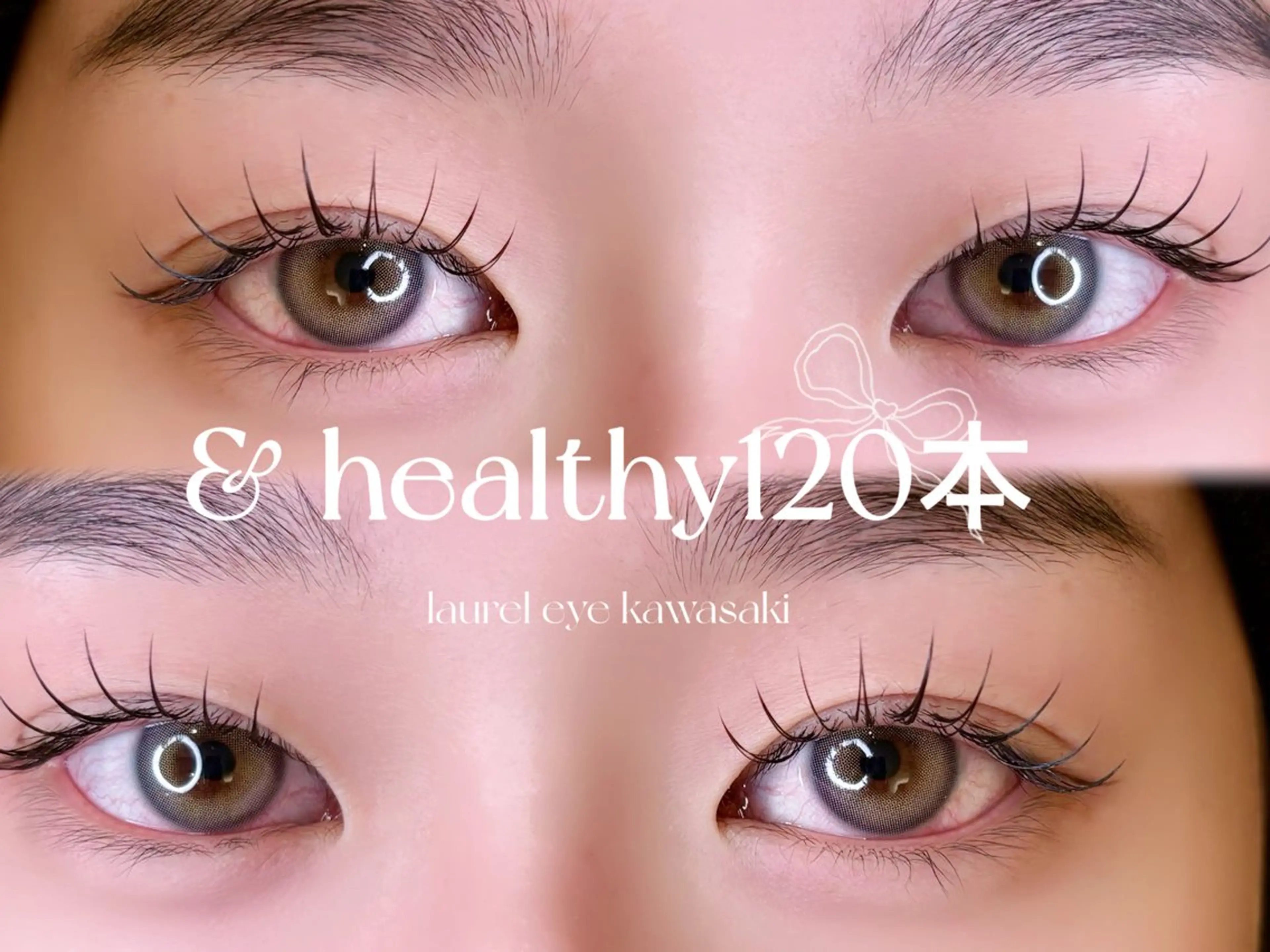 アンドヘルシー️🩵80本️🩵アイシャンプー付き🫶束仕上げ(& healthy)の写真