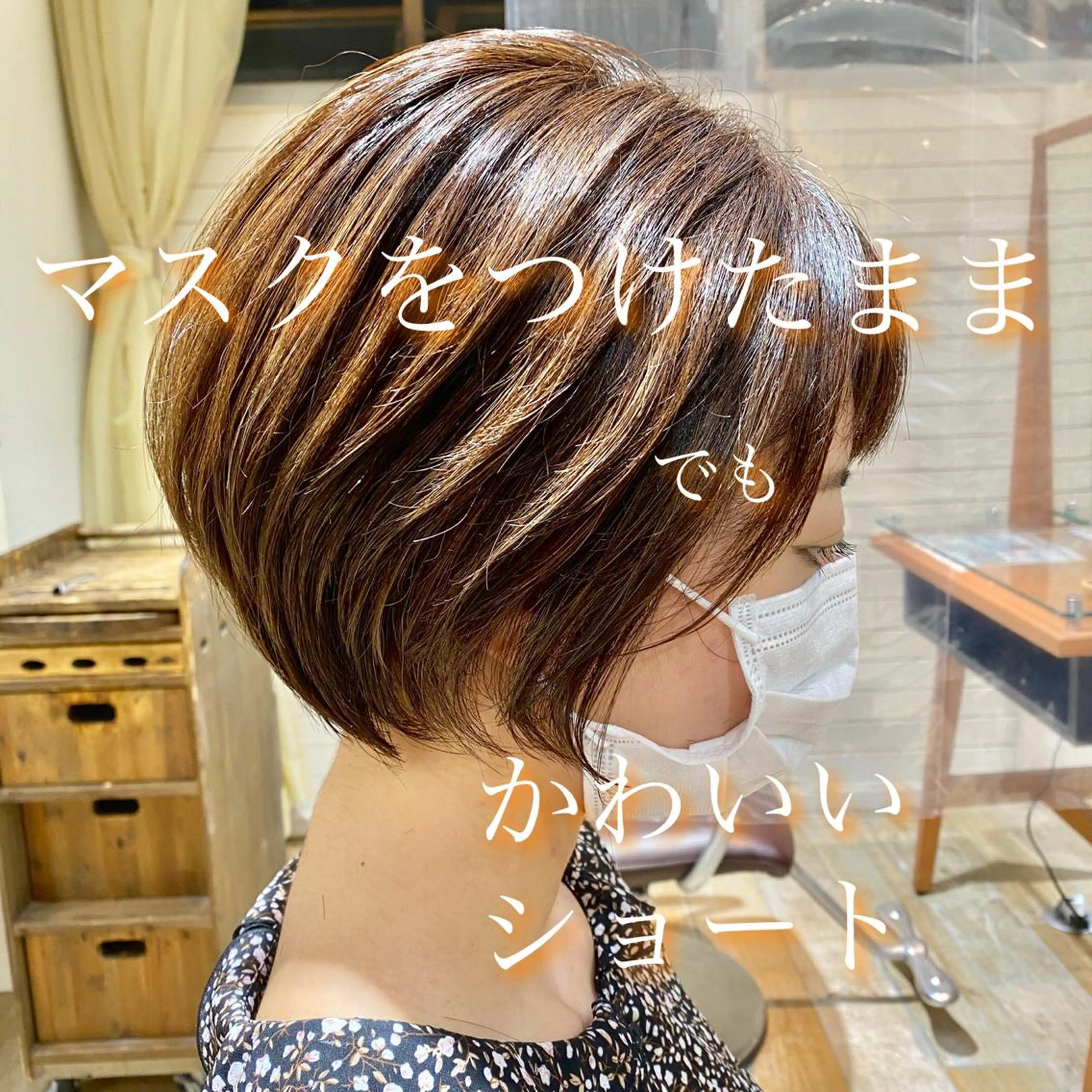 ショート ショートヘア パーソナルカラー骨格 顔タイプ　小幡のその他イメージ