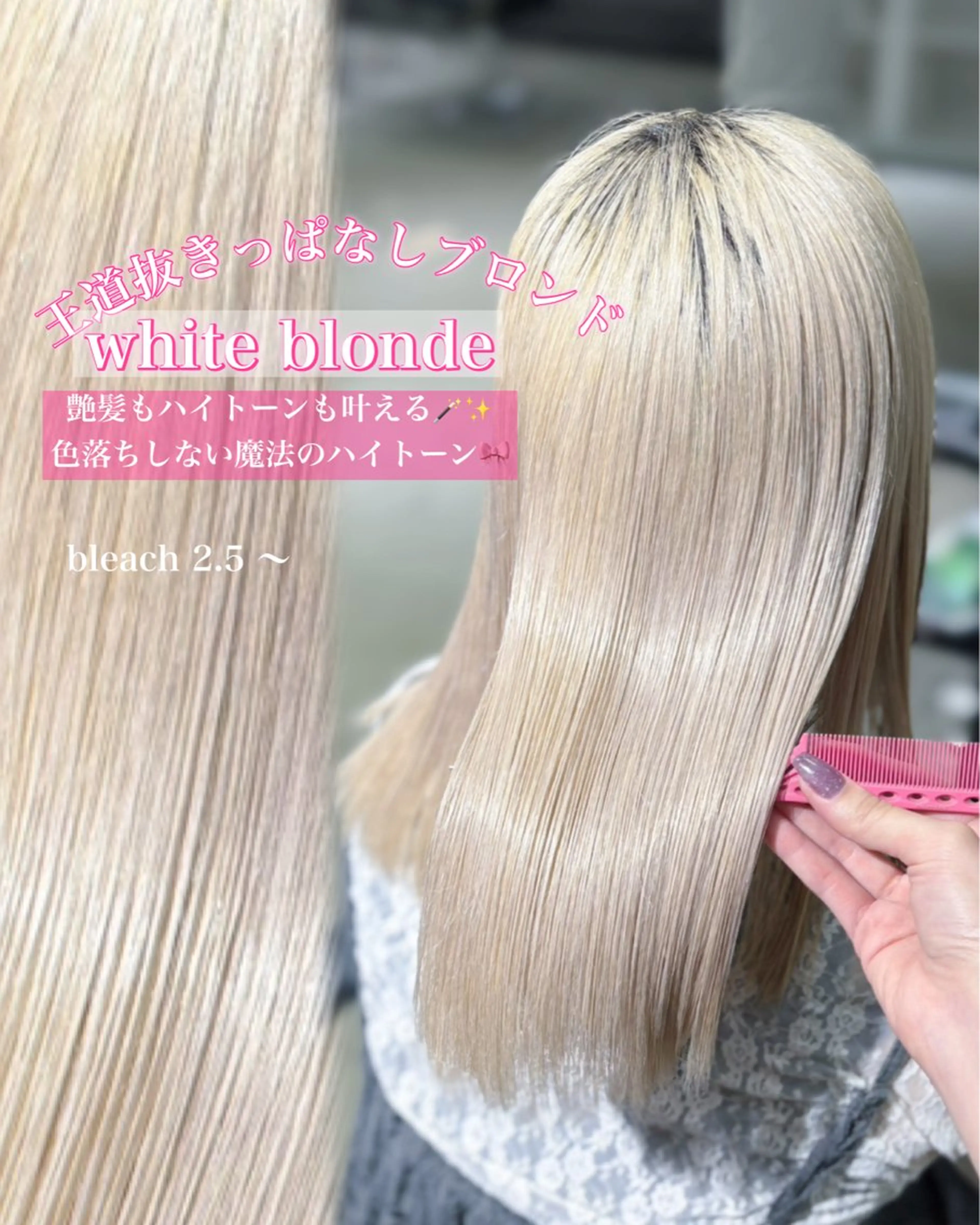 セミロング カラー ハイトーンカラー ヘアカラー 大阪/ハイトーン/ ピンク/ かえでのヘアスタイル