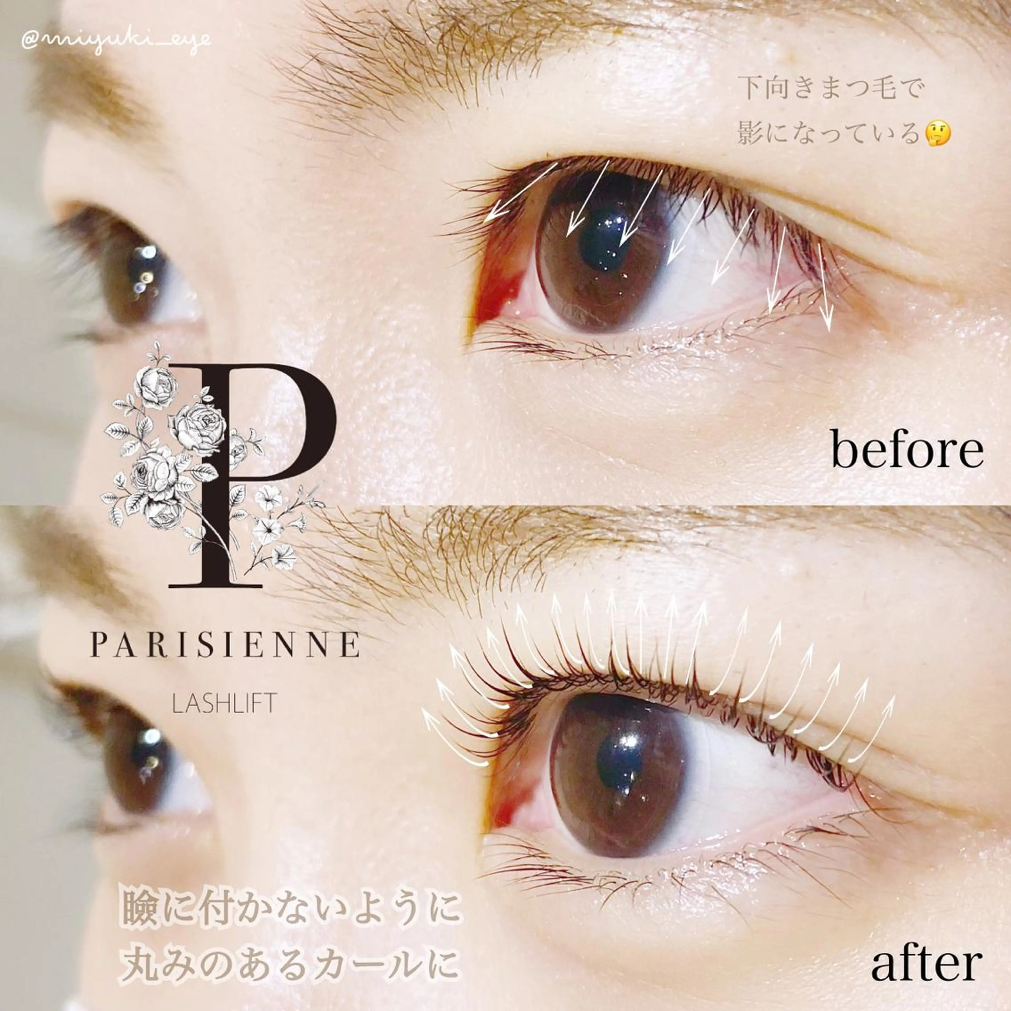 マツエク・マツパ ｓｕｕ 中崎町のエステ・リラクイメージ