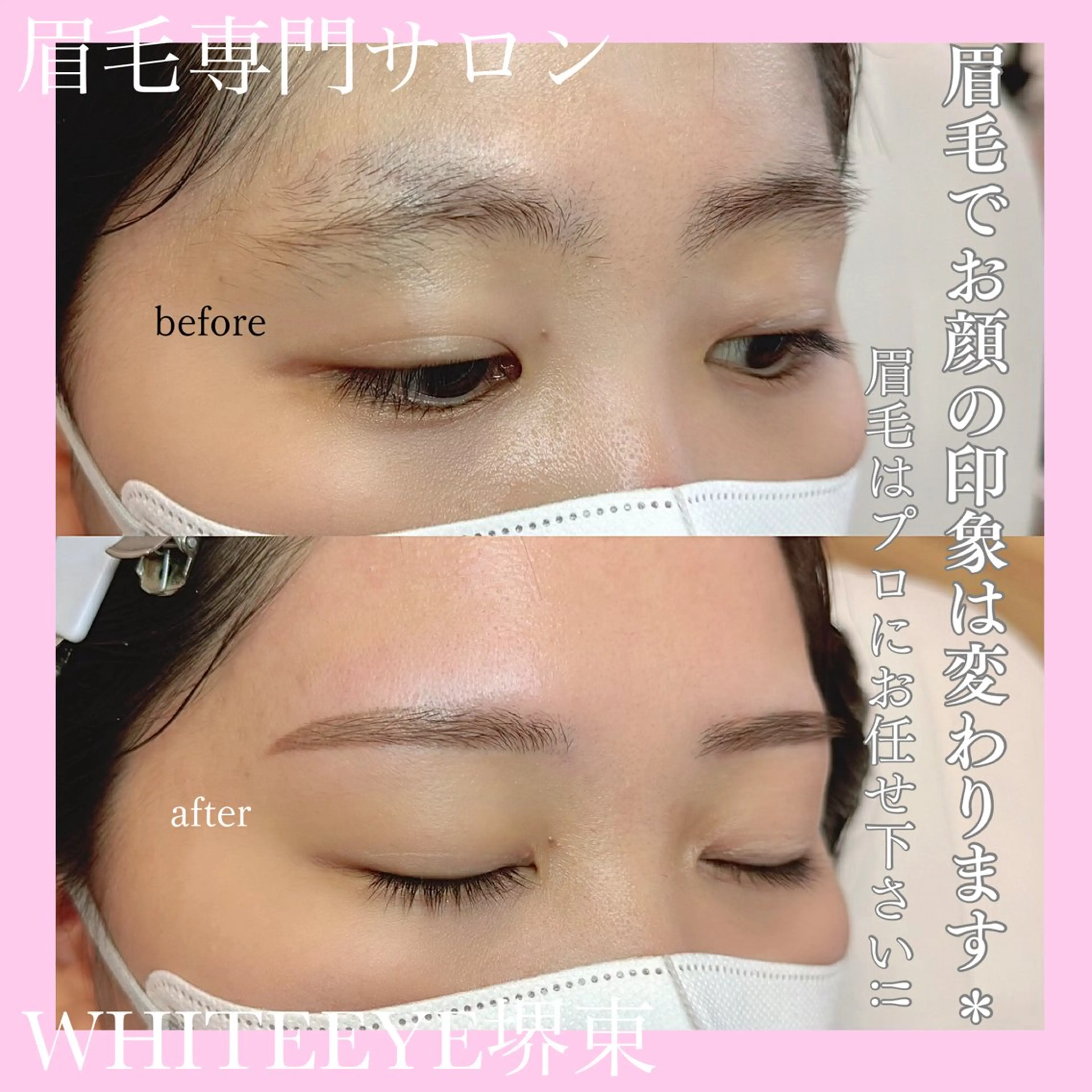 アイブロウ ワックス脱毛 眉カット その他(アイブロウ) WHITEEYE堺東 店長/藁粥　明の眉毛・アイブロウイメージ