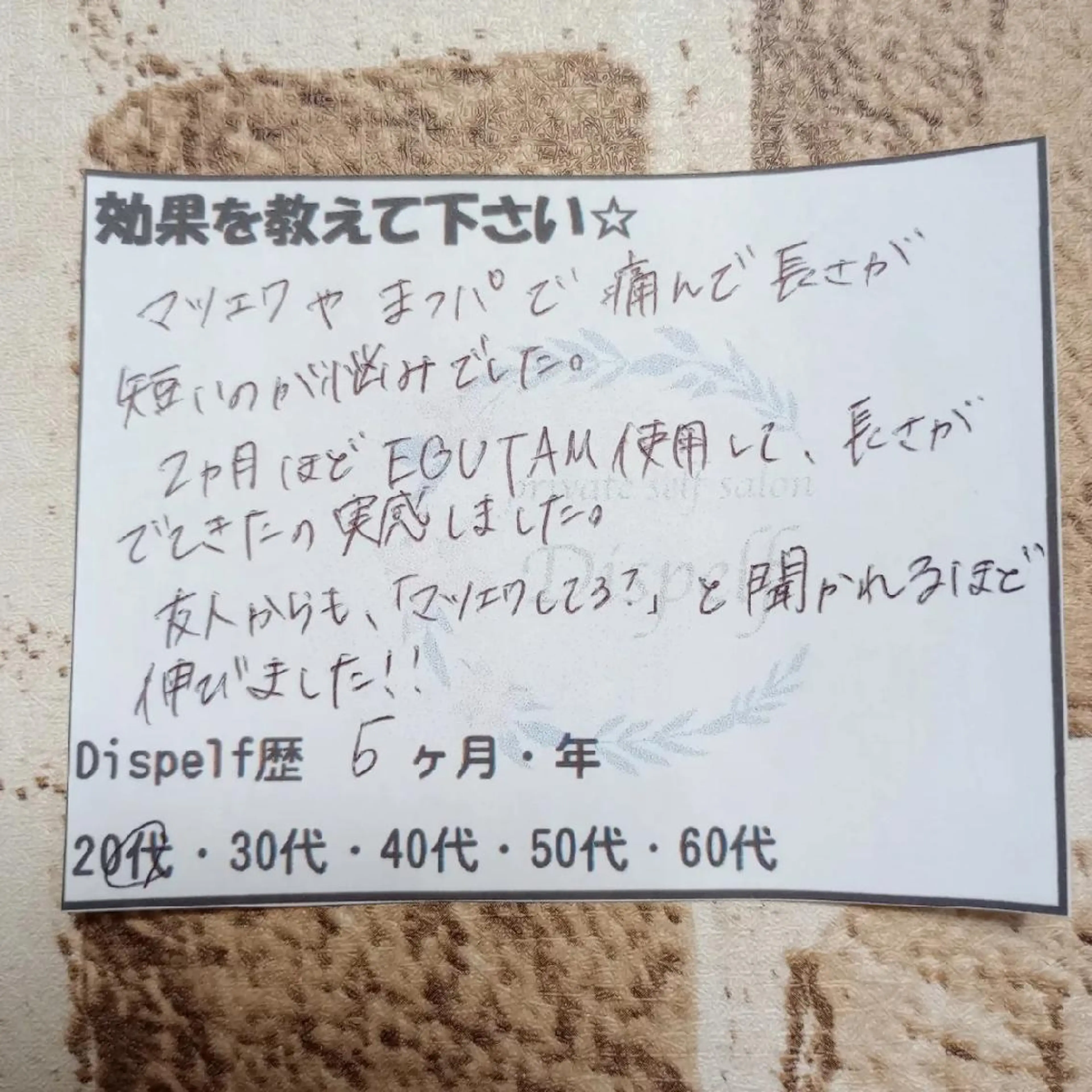 エステ セルフエステとよもぎ 蒸しDispelfのその他イメージ