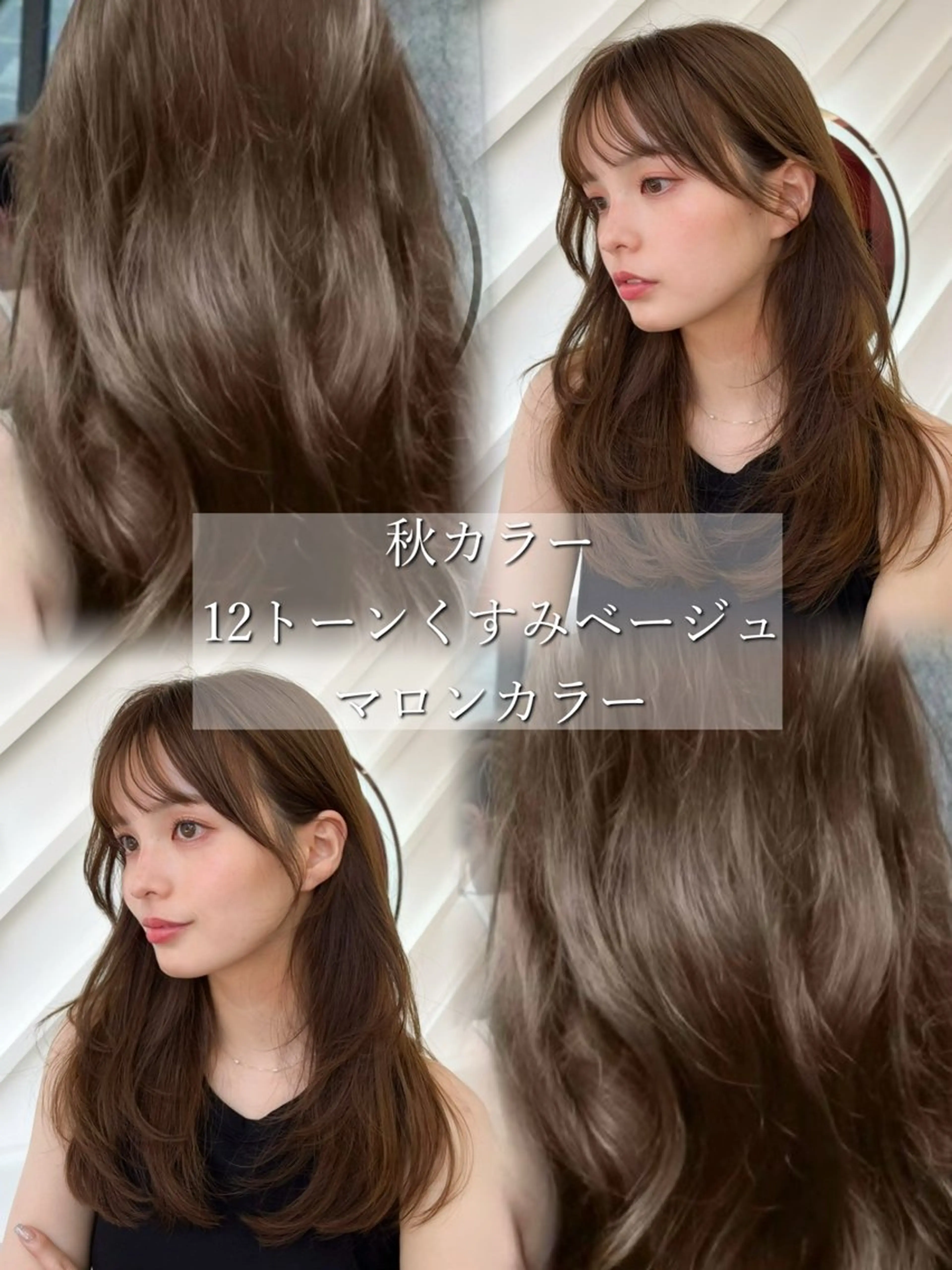 セミロング カラー 山崎/韓国縮毛矯正 レイヤー髪質改善のヘアスタイル