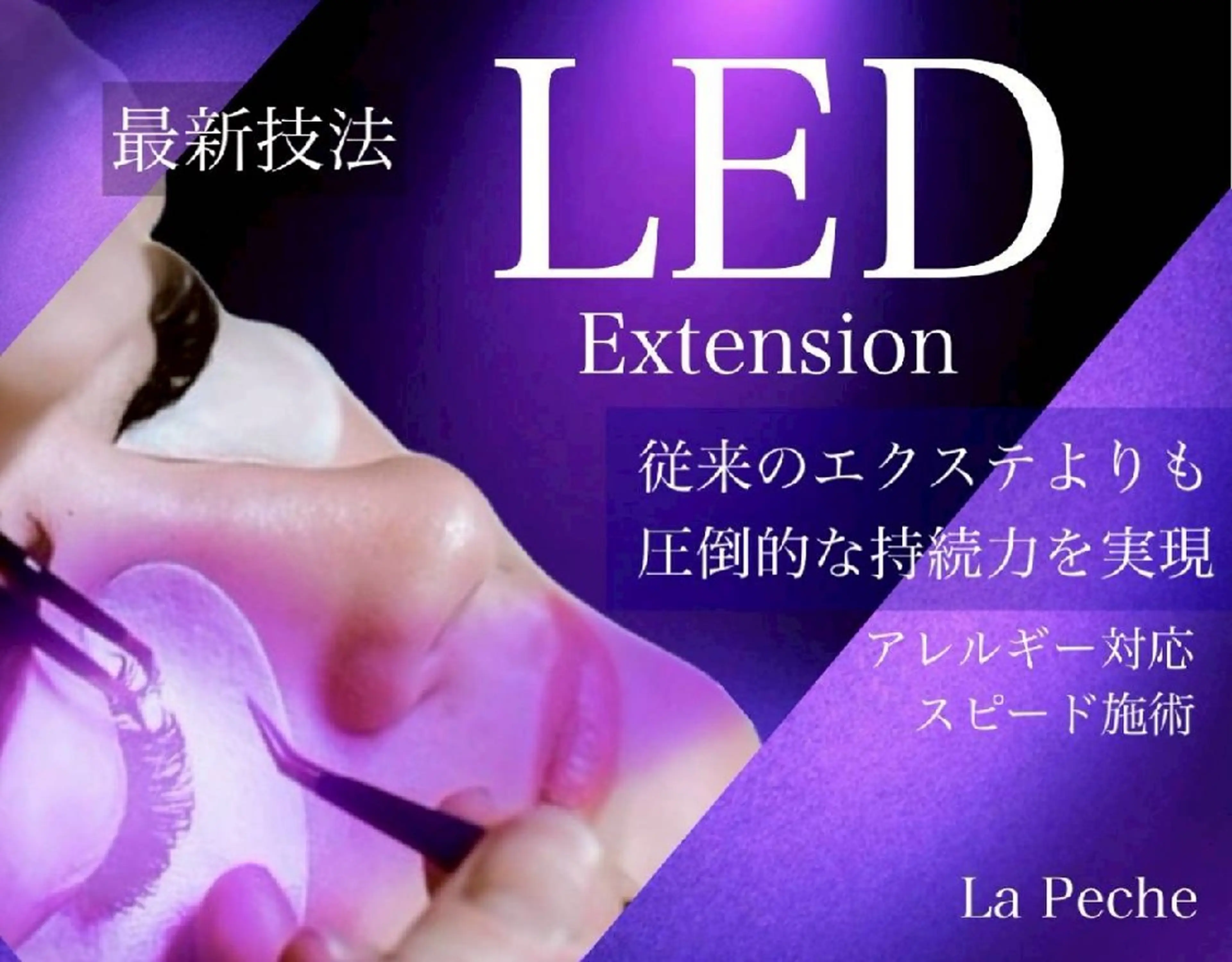 マツエク・マツパ La Peche 麻布十番所属・La Peche 麻布十番Saki🌻のマツエク・マツパデザイン