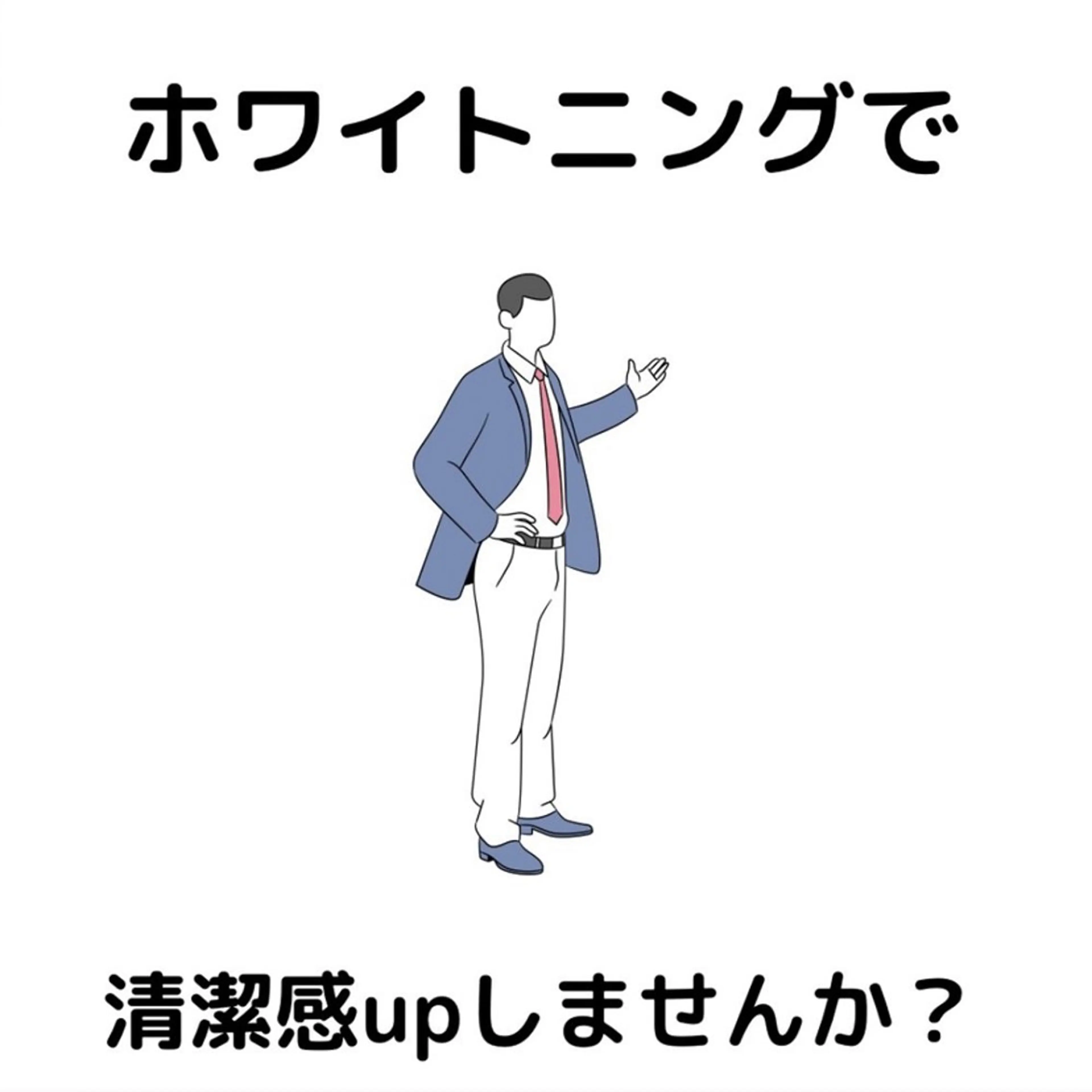 その他 エクシアホワイトニング草津店所属・エクシア ホワイトニング草津店のその他イメージ