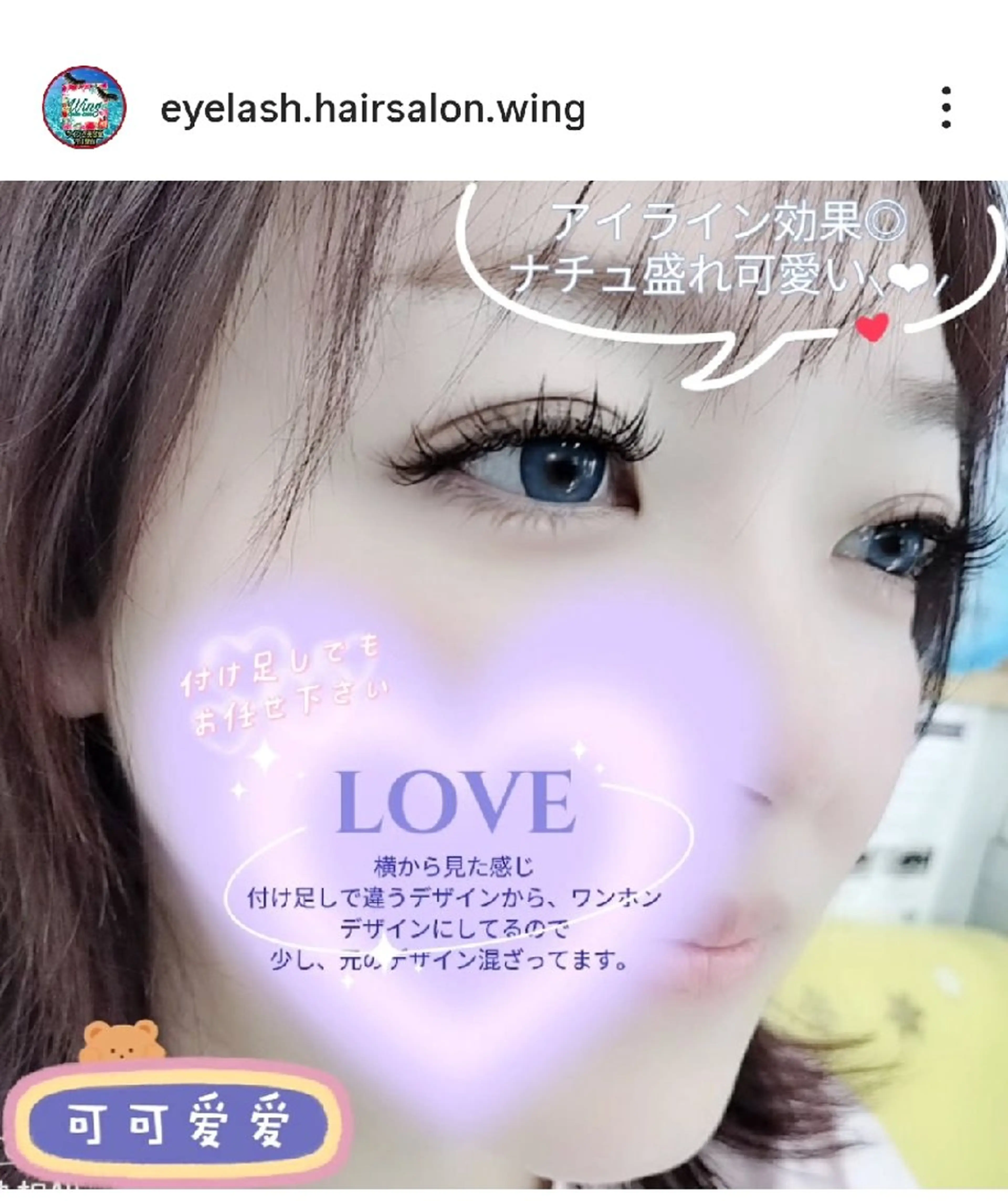 マツエク・マツパ 韓国風マツエク ウイング美容室 eyelash&hair所属・eyelash Wingのマツエク・マツパデザイン
