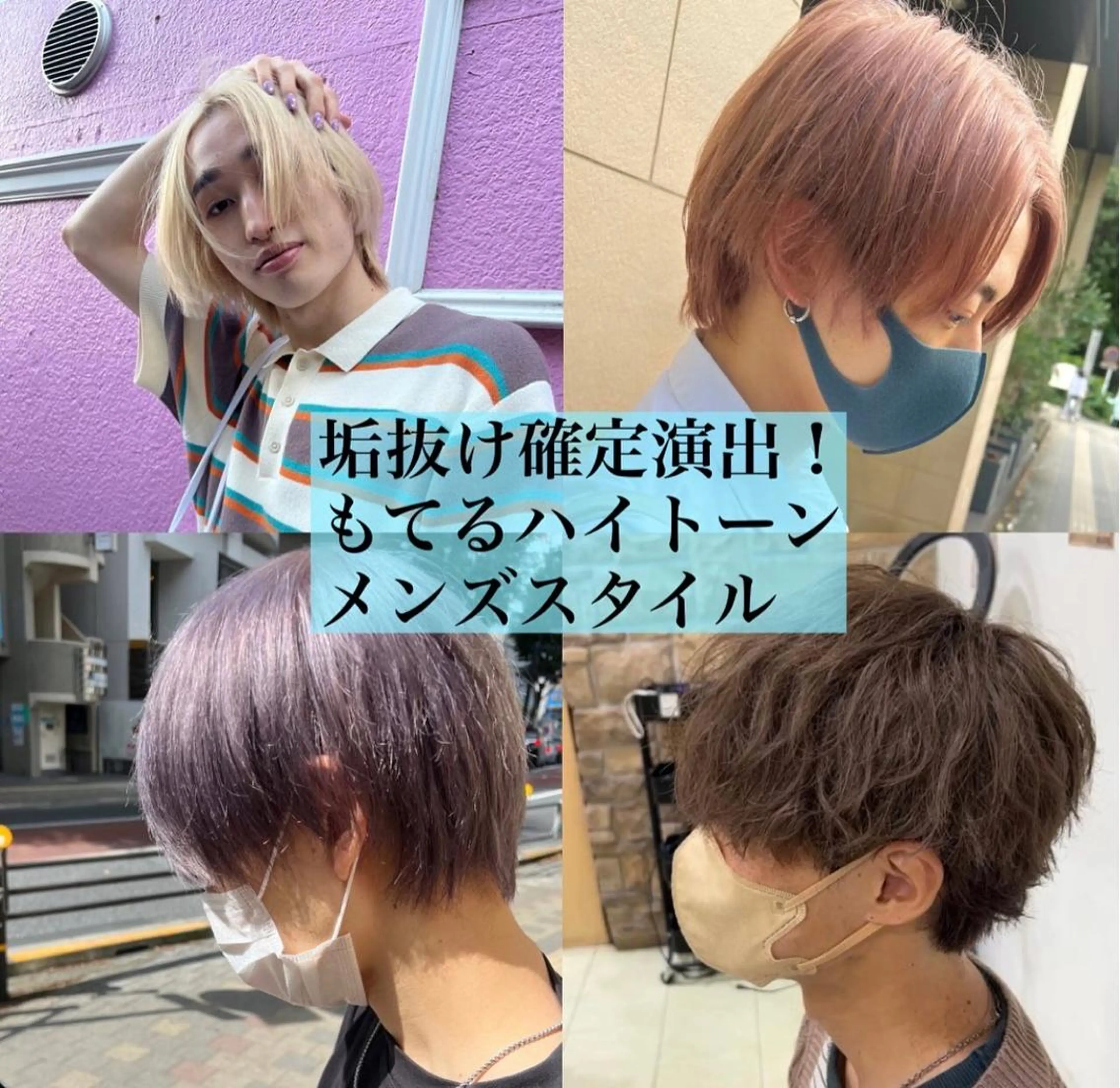 ショート カラー パーマ メンズ メンズハイトーン メンズパーマ ツイストスパイラルパーマ 波巻きパーマ ハイトーンカラー 髪質改善カラー/矯正 /パーマの職人/航太のヘアスタイル