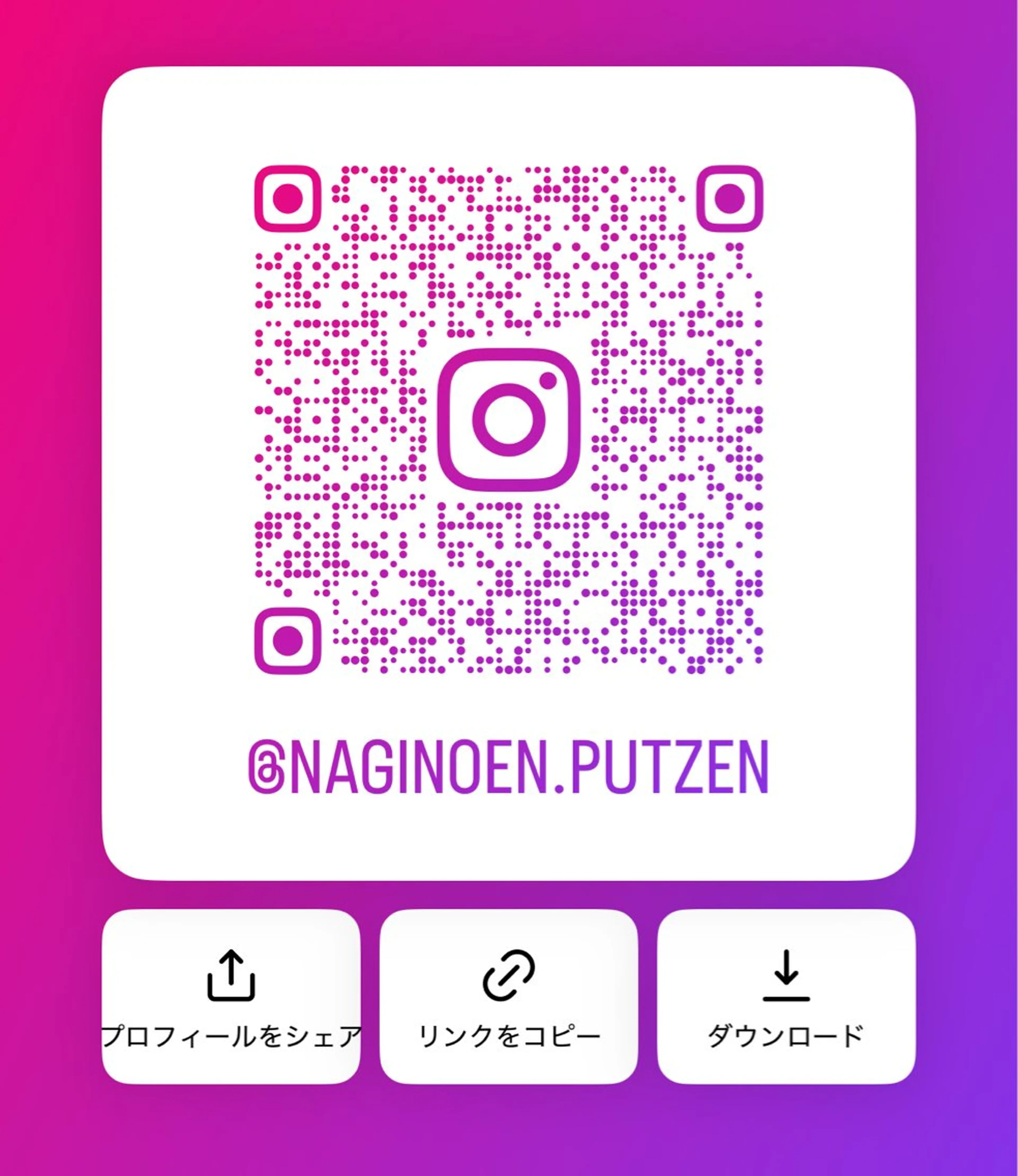 ネイル nail clinic putzen所属・能田 千華のネイルデザイン