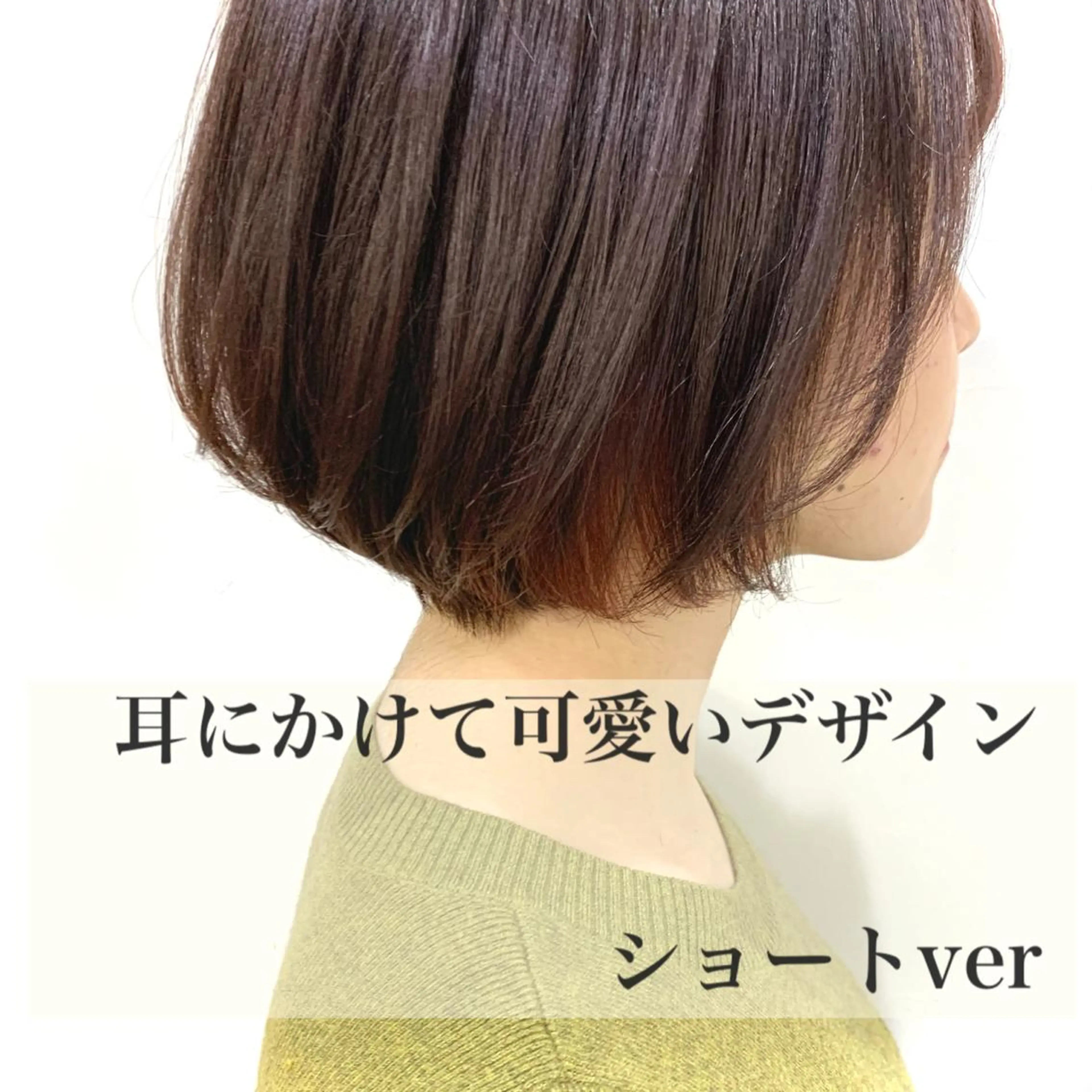 ショート カラー イヤリングカラー ショートヘア カット ヘアカラー トリートメント shanti   平岸店所属・柾本 寛貴のヘアスタイル