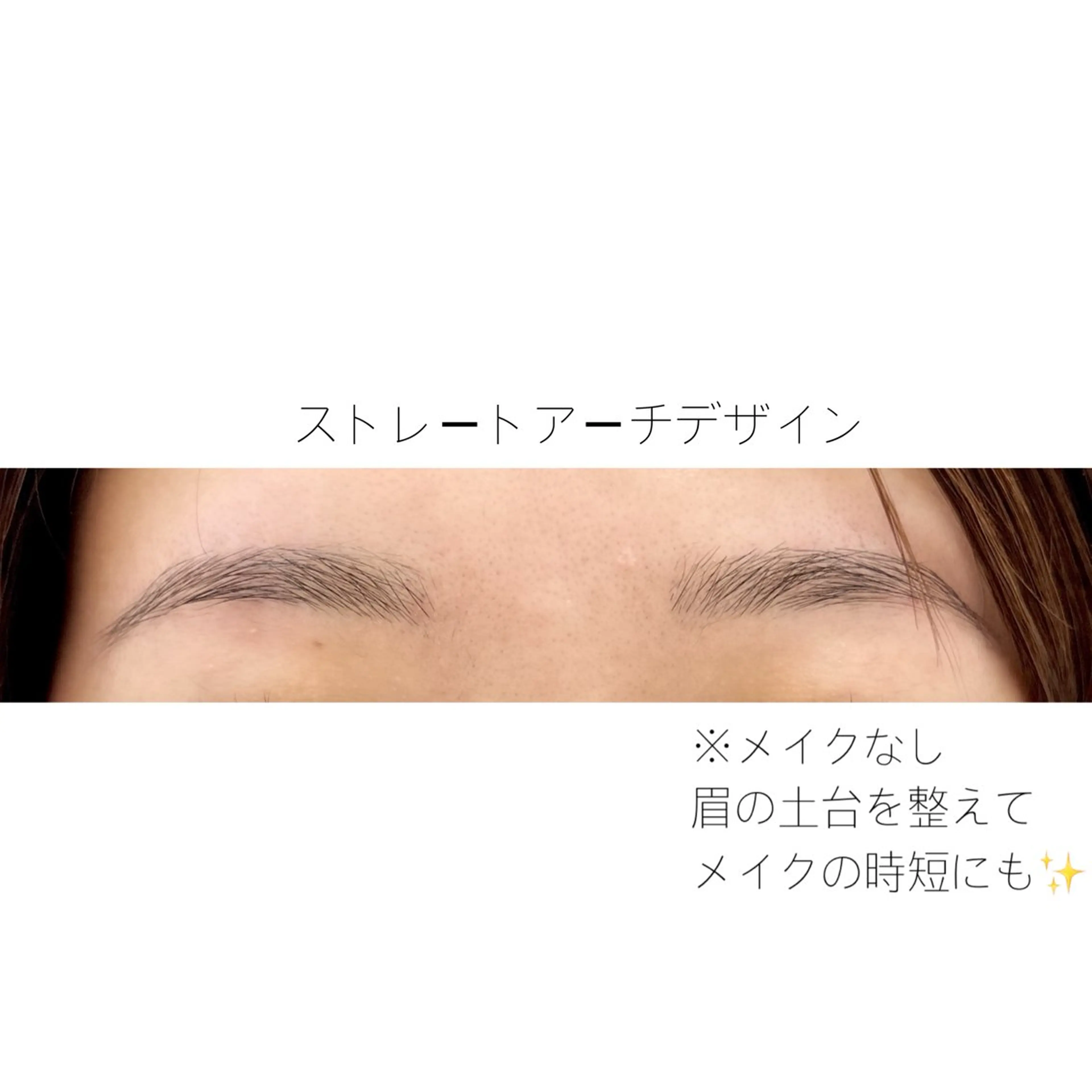 アイブロウ 根本 由菜の眉毛・アイブロウイメージ