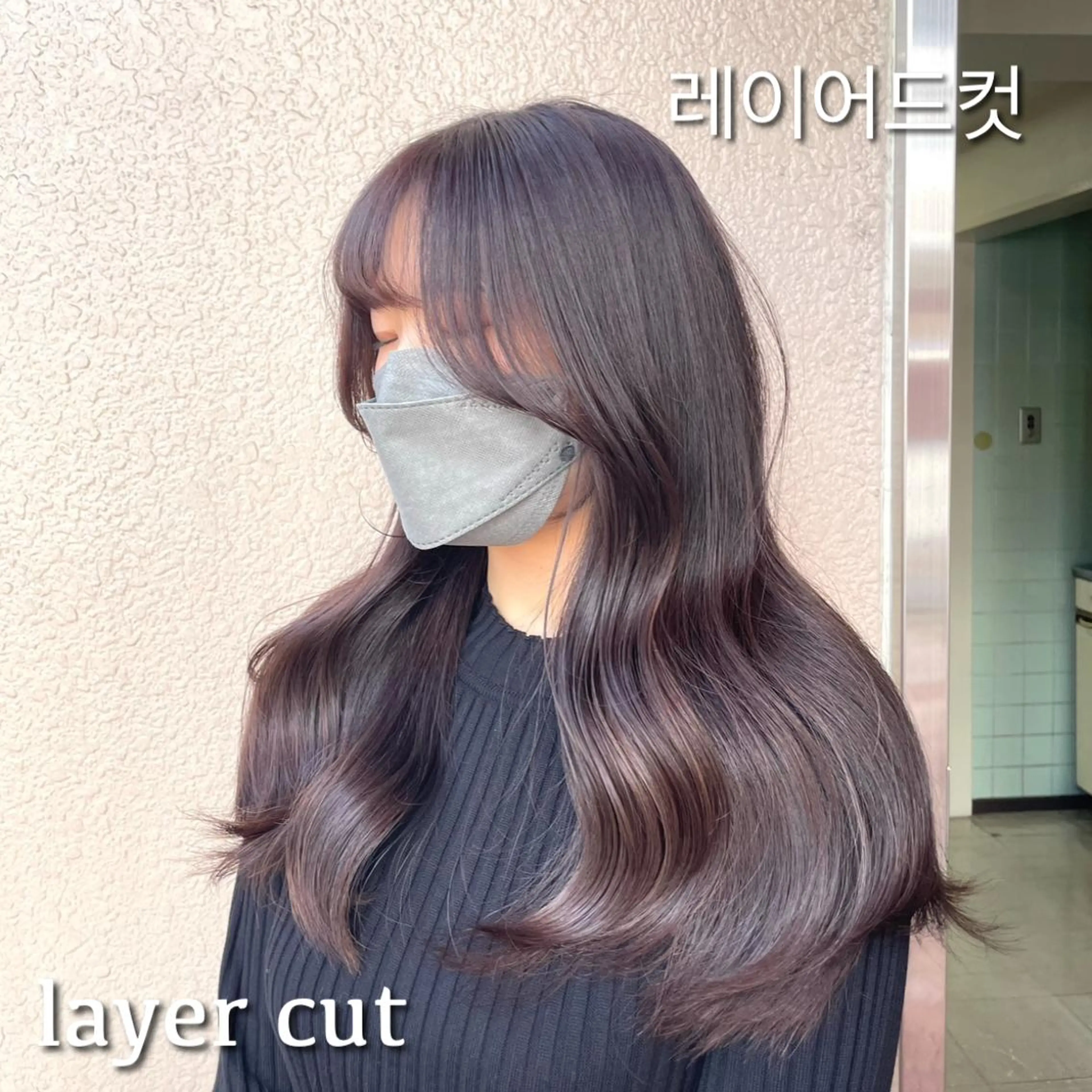 セミロング カラー カット ヘアカラー トリートメント layercut✂️ 韓国ヘア/髪質改善のヘアスタイル