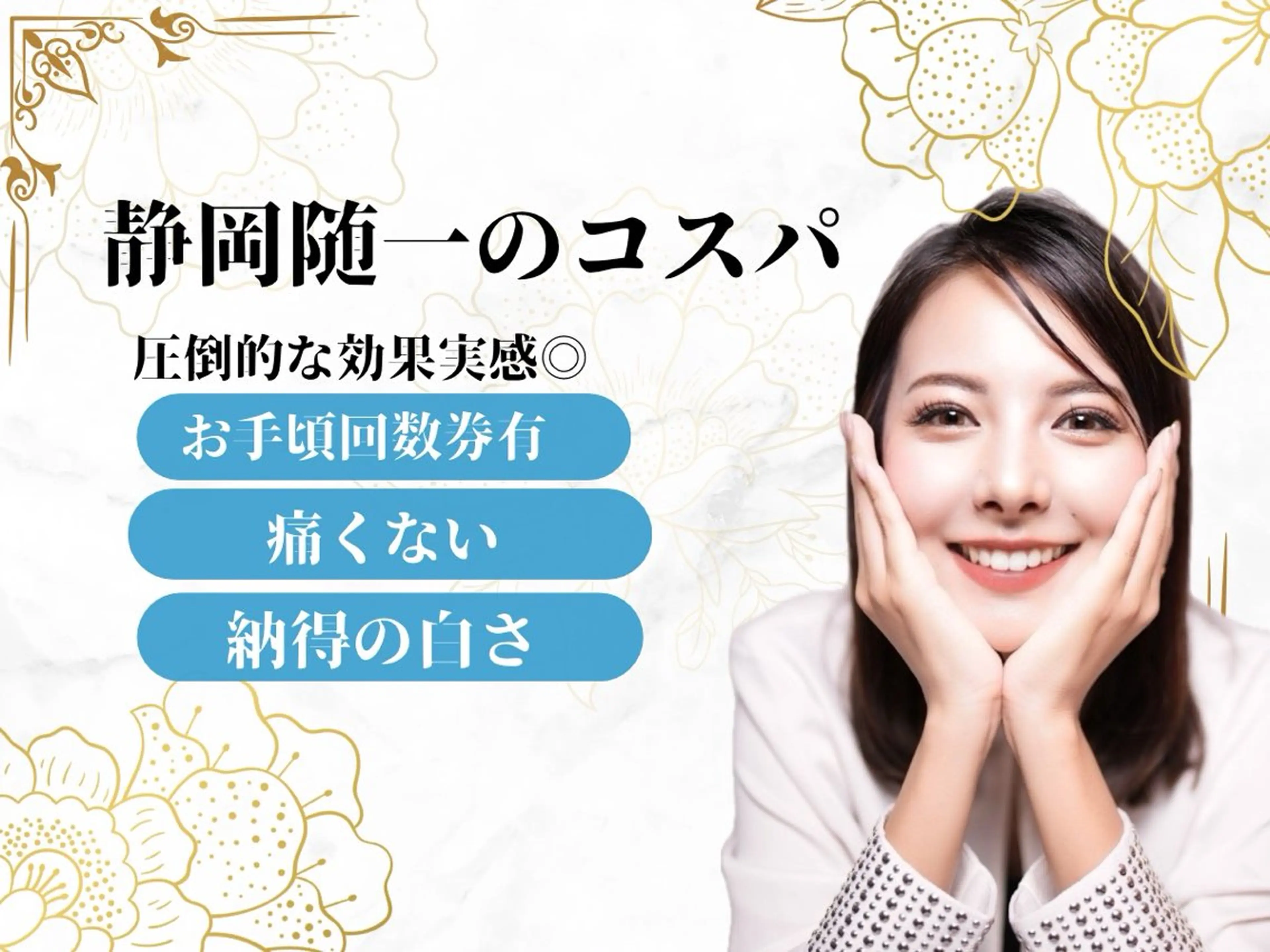 その他 ホワイトニングショップ静岡葵区店所属・ホワイトニング ショップ静岡葵区店のその他イメージ