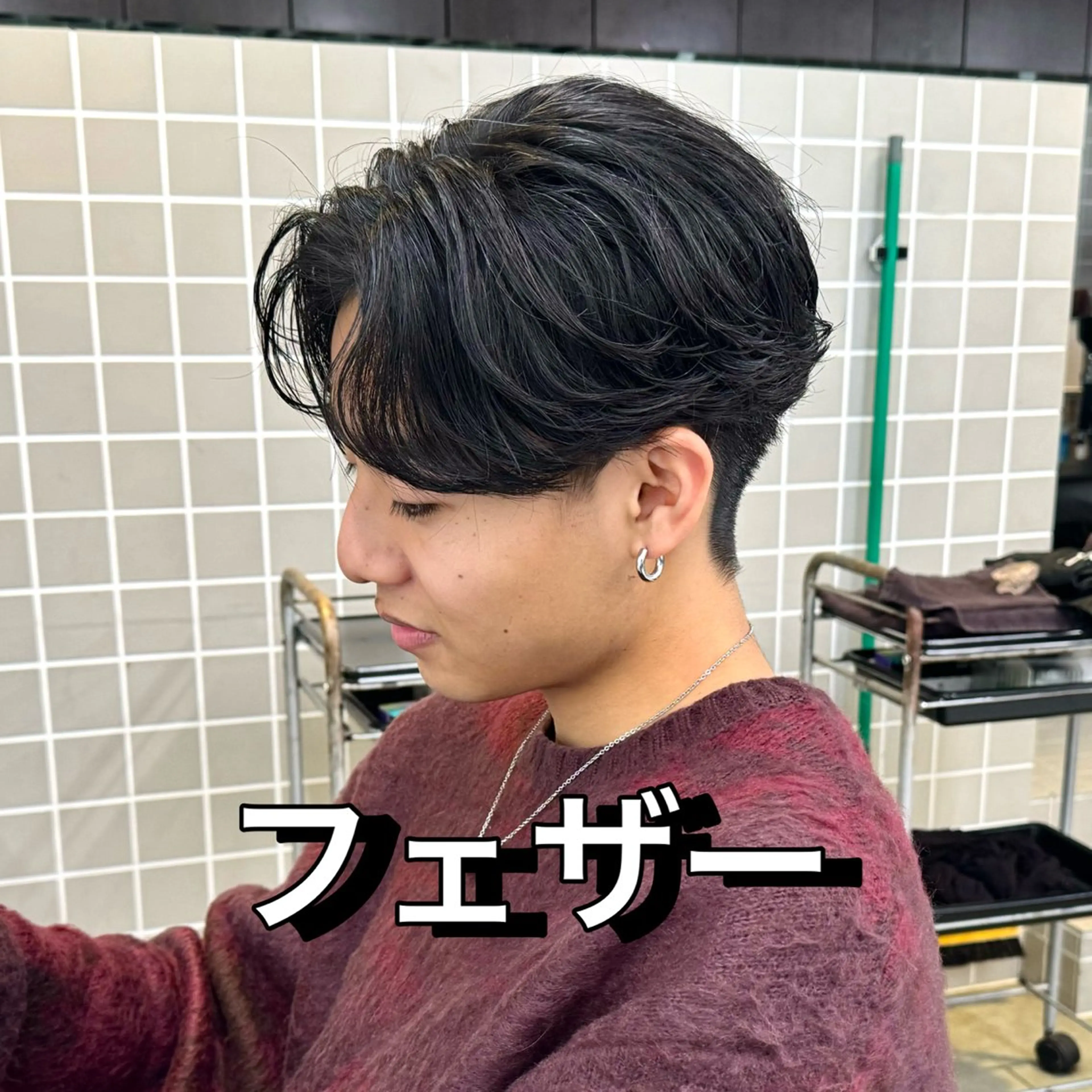 ミディアム パーマ ヘアアレンジ メンズ ミディアムパーマ フェザーパーマ メンズパーマ カット パーマ トリートメント ヘッドスパ ヘアセット 顔まわりカット の達人のヘアスタイル