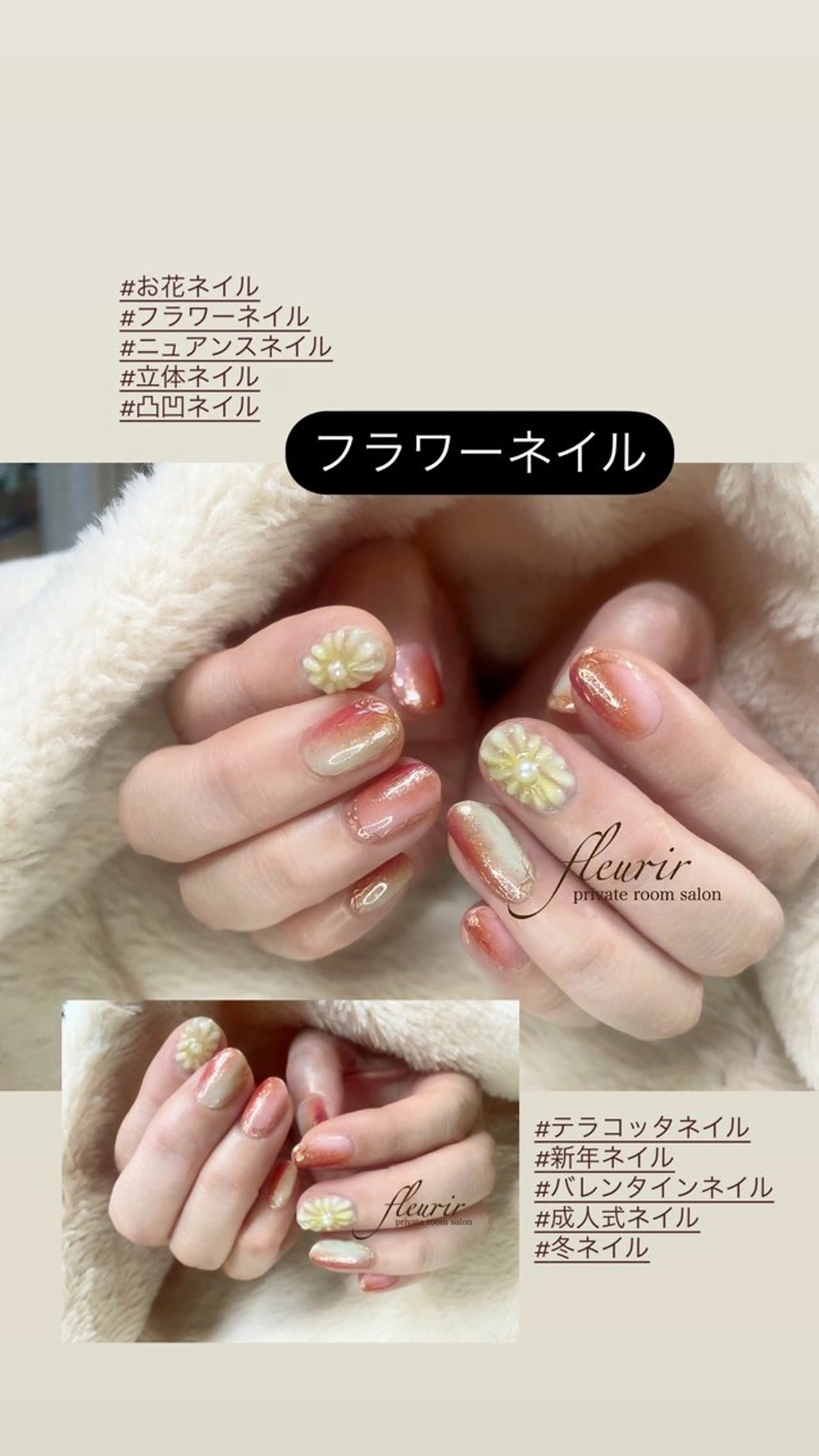 ネイル ガーリー フルリール 【プライベートサロンのネイルデザイン
