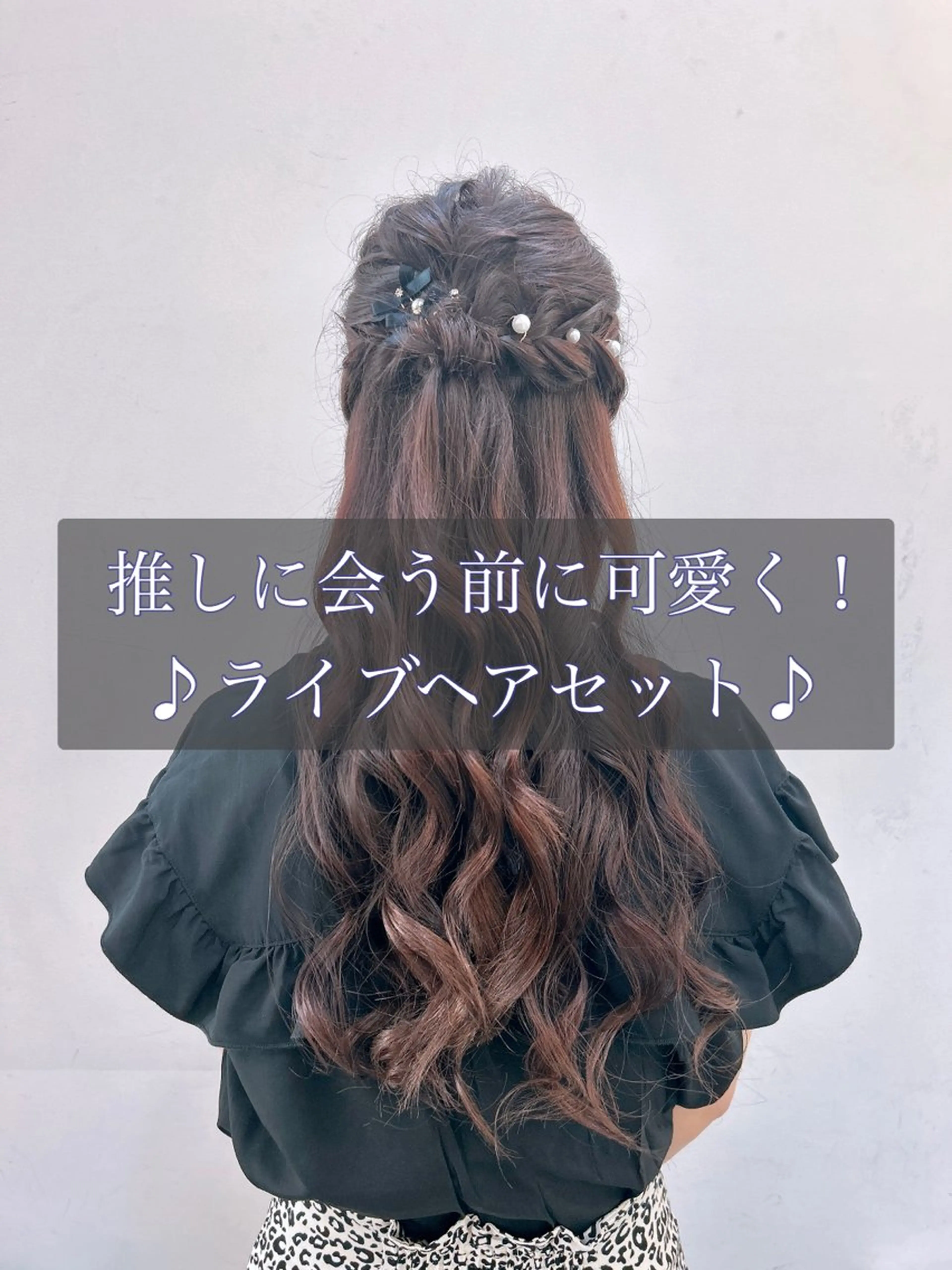 ヘアアレンジ ヘアセット 💠クロスパーマ /アレンジ/彩未💠のヘアスタイル