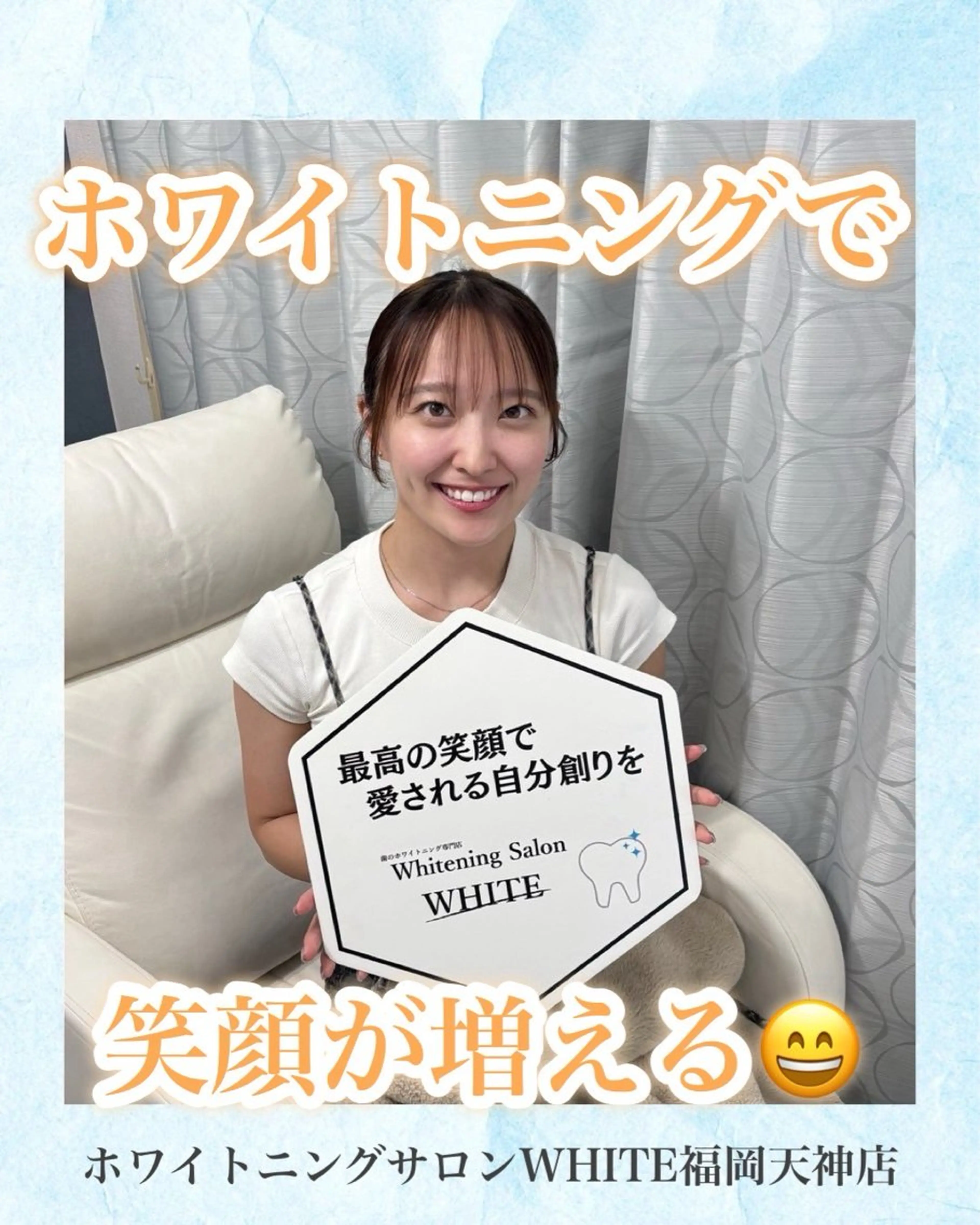 メンズ キッズ エステ リラク ホワイトニング専門店 WHITE天神店のエステ・リラクイメージ
